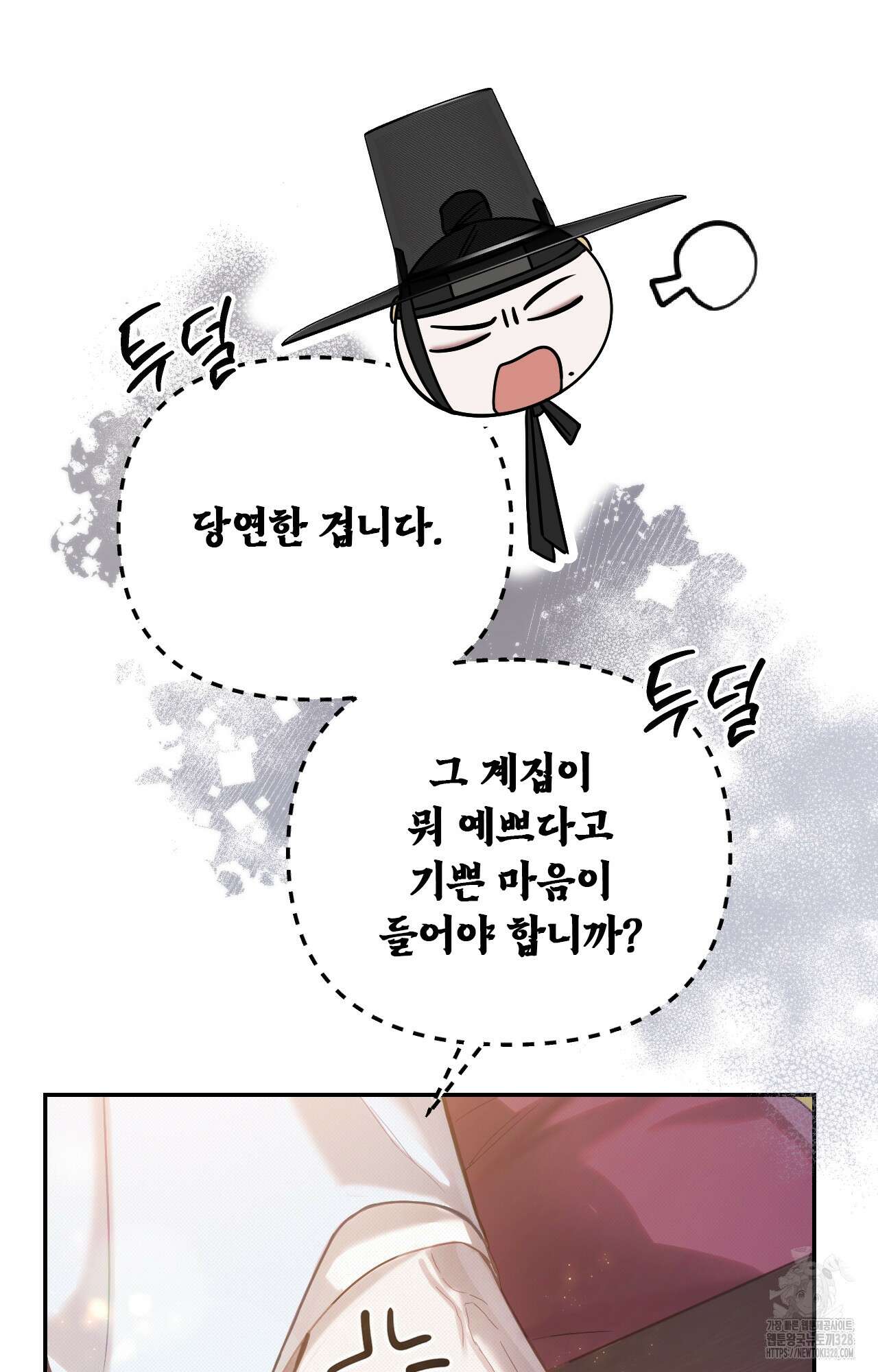 하는 중전 13화 14