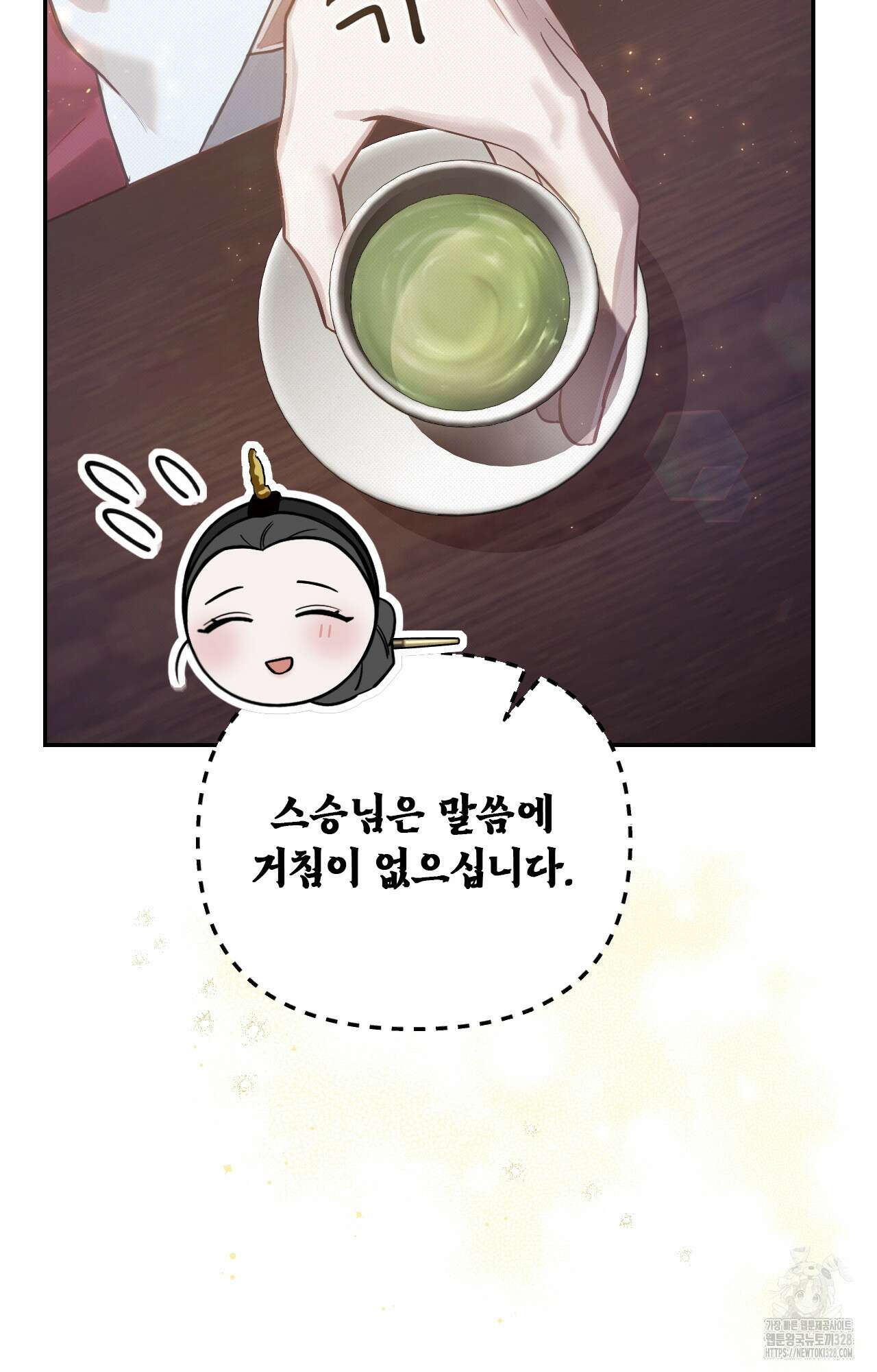하는 중전 13화 15