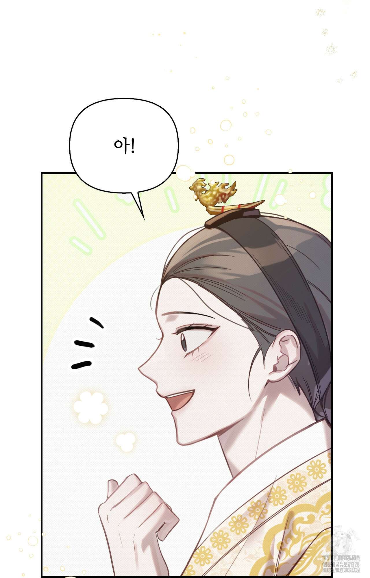 하는 중전 13화 16