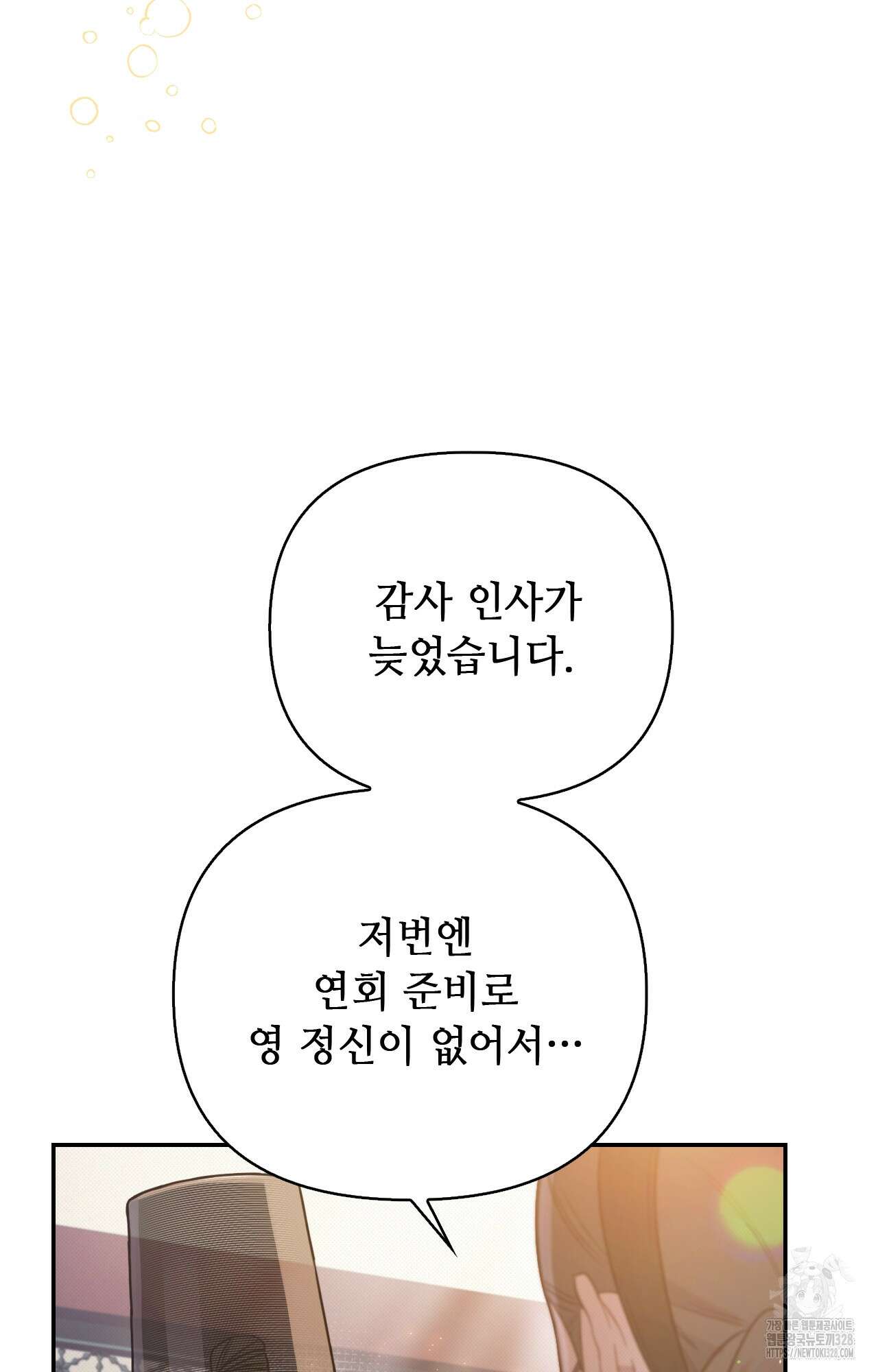 하는 중전 13화 17