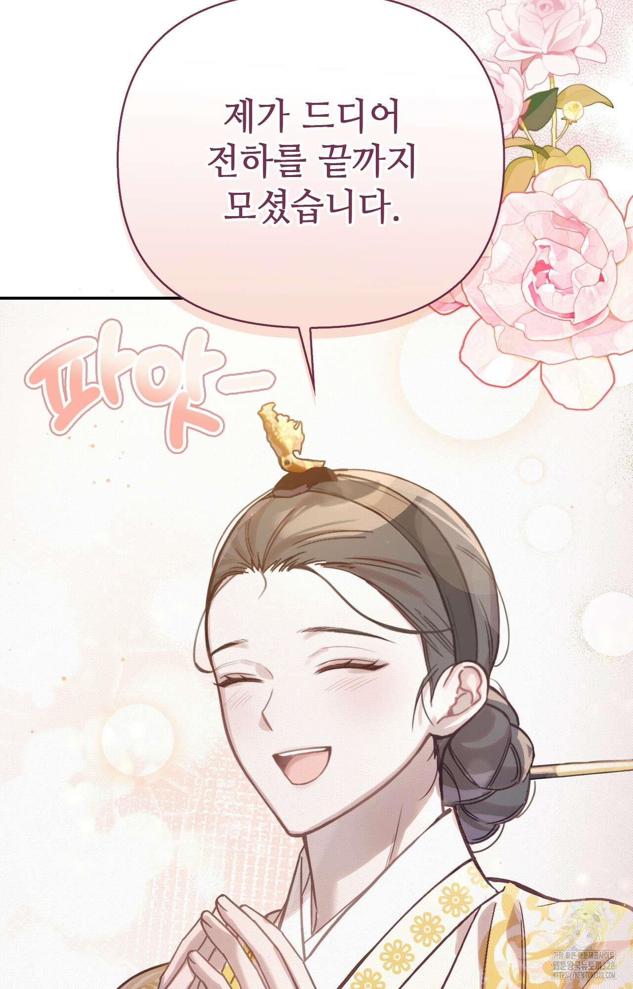 하는 중전 13화 19