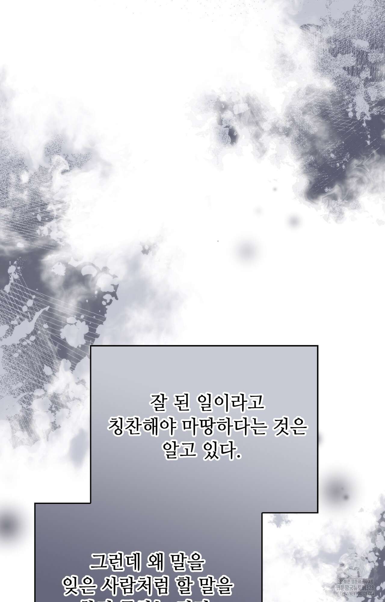 하는 중전 13화 23