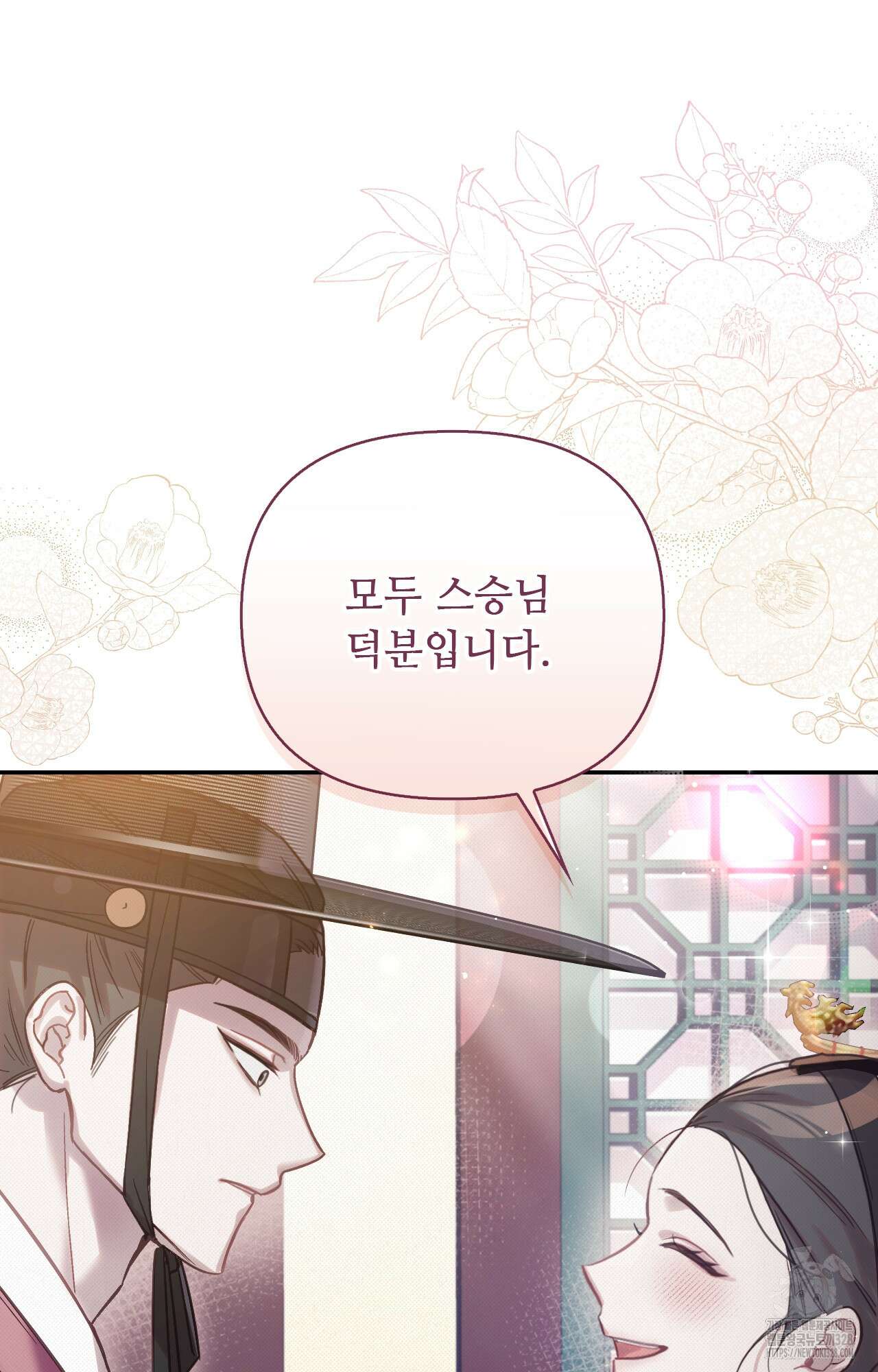 하는 중전 13화 26