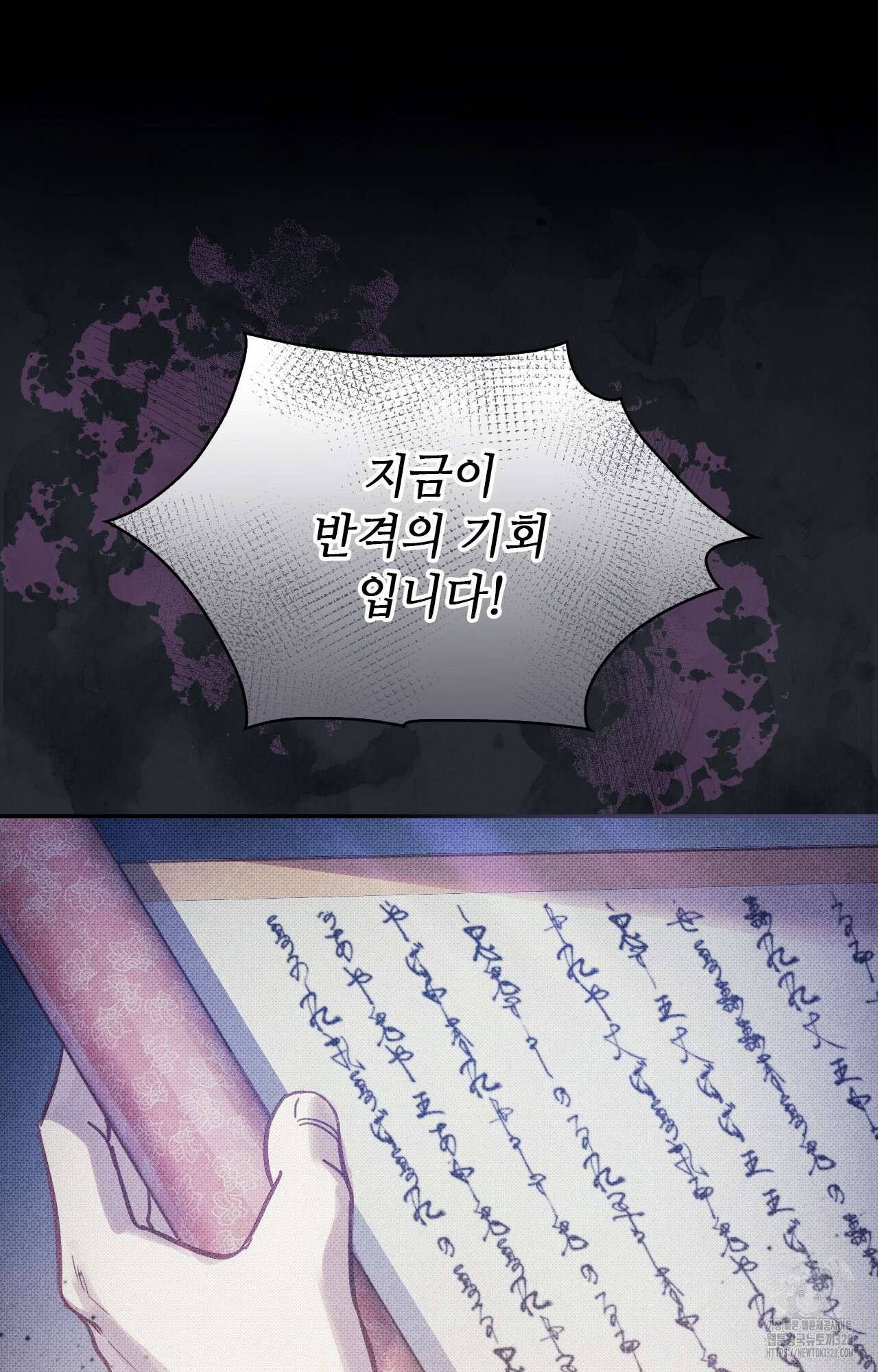하는 중전 13화 34