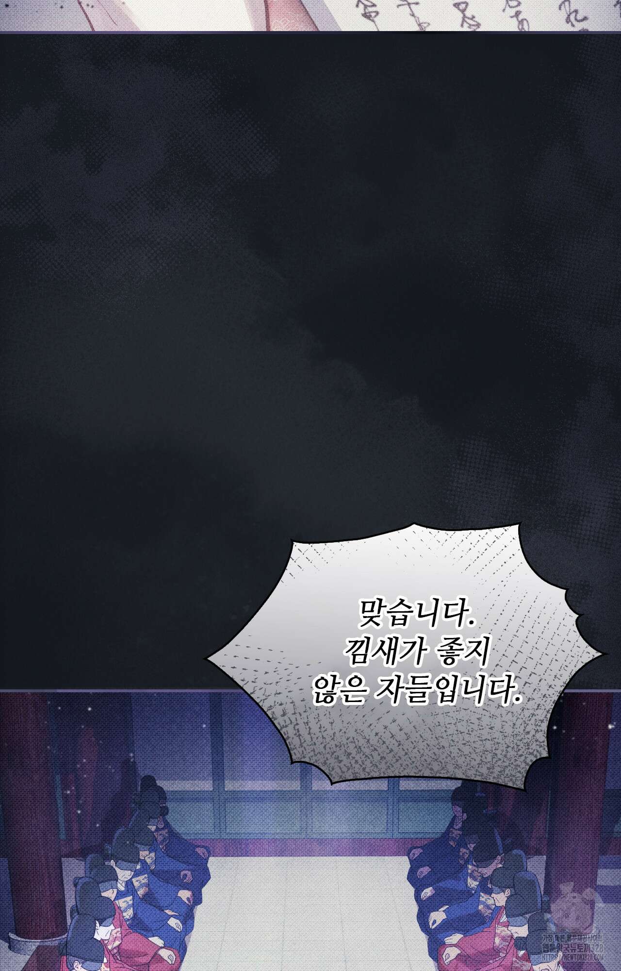하는 중전 13화 35