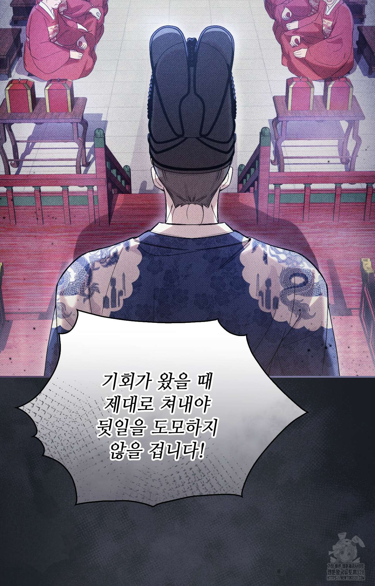 하는 중전 13화 36