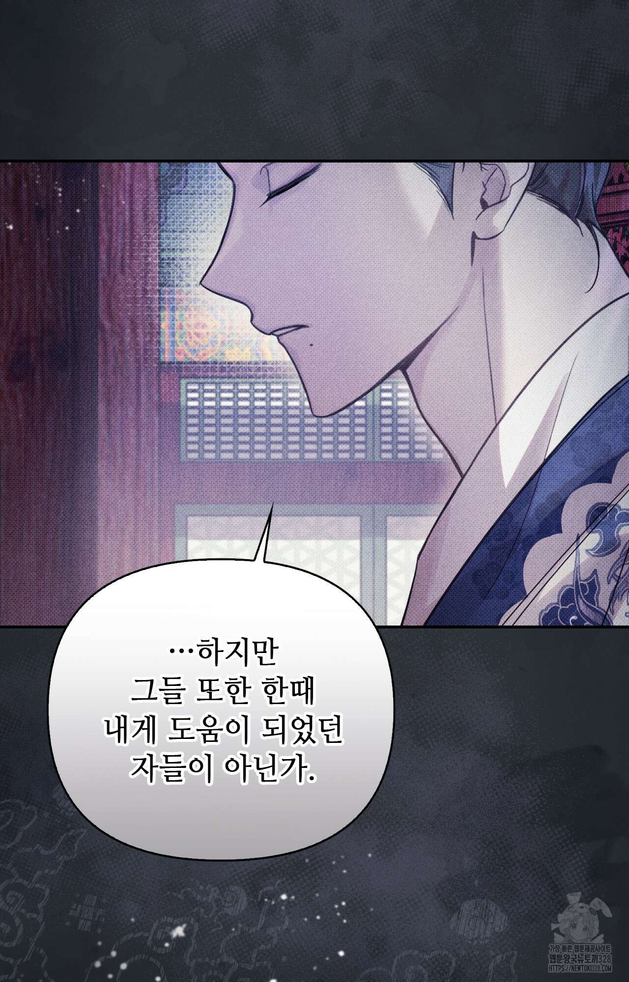 하는 중전 13화 37