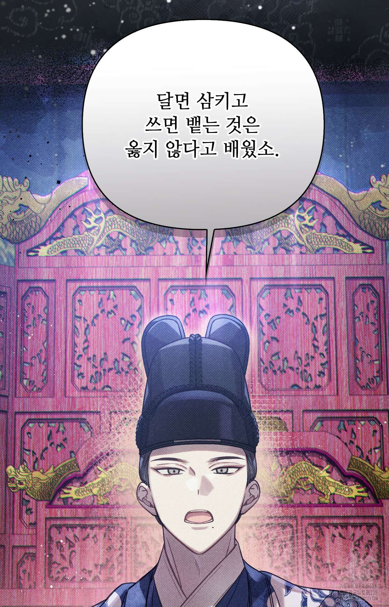 하는 중전 13화 38