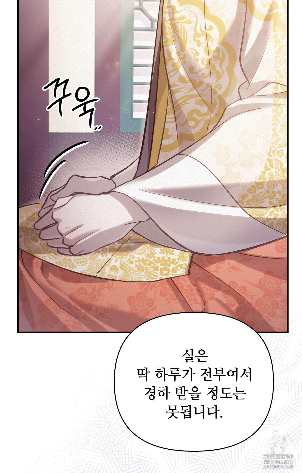 하는 중전 13화 50