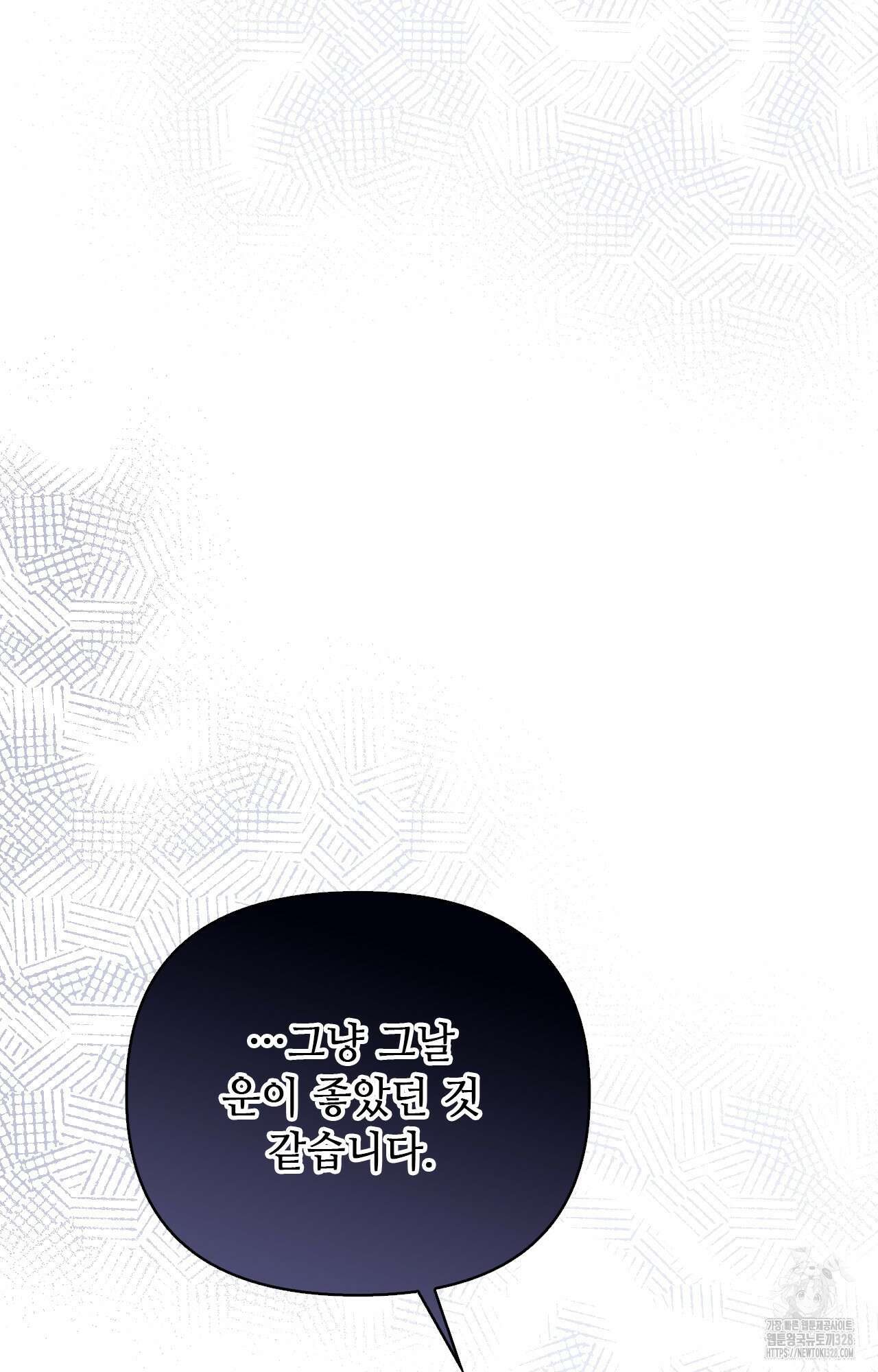 하는 중전 13화 51