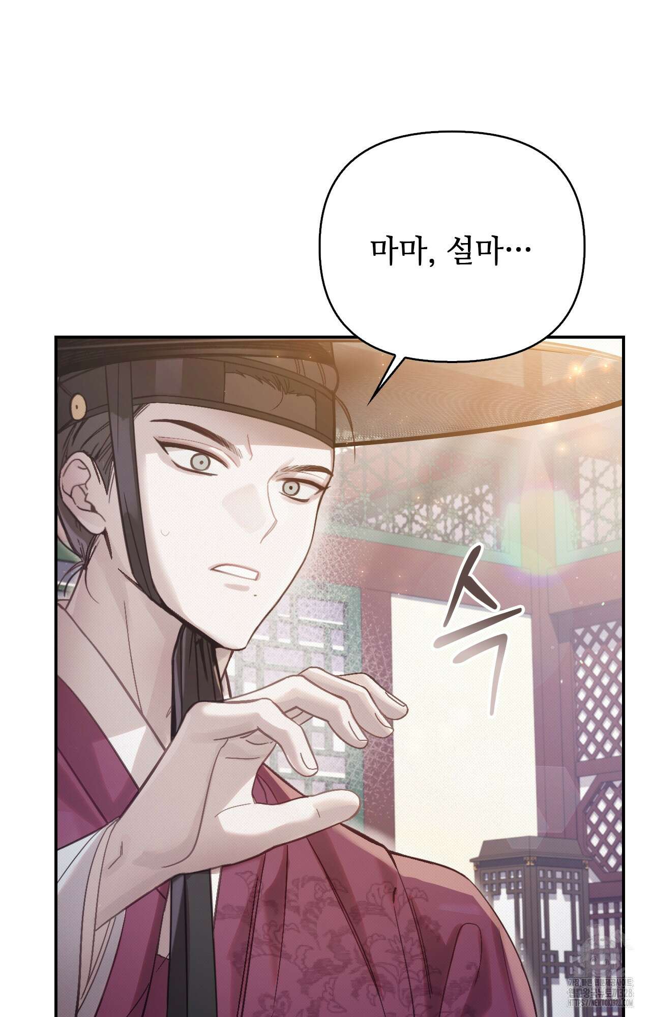 하는 중전 13화 53