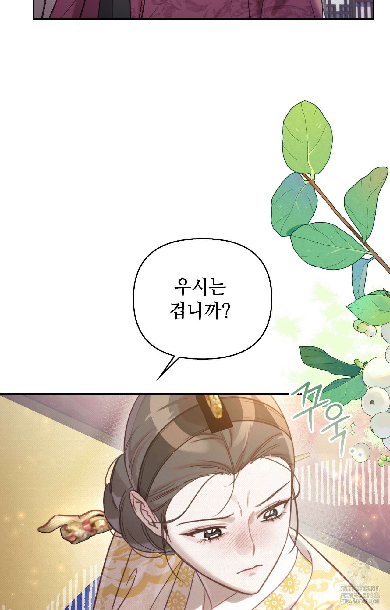 하는 중전 13화 54