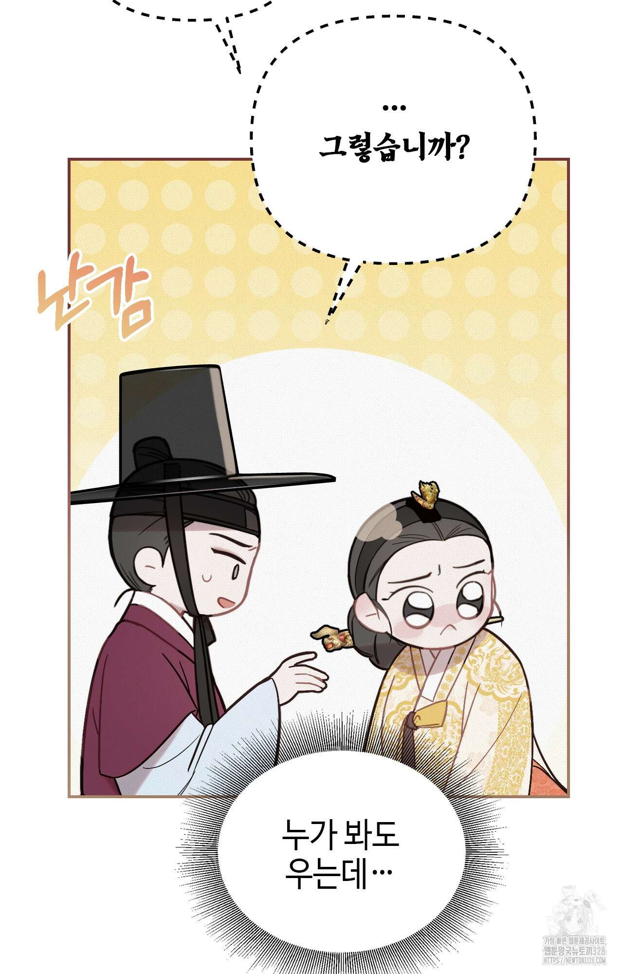 하는 중전 13화 56