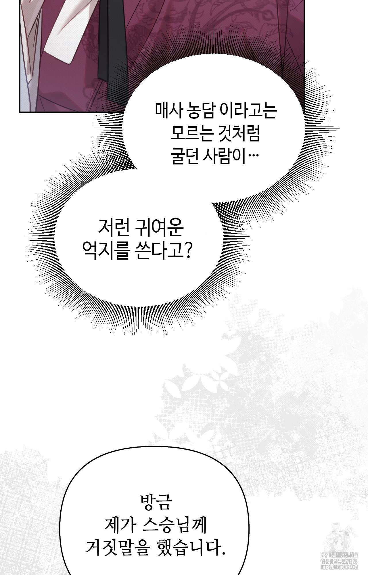 하는 중전 13화 58