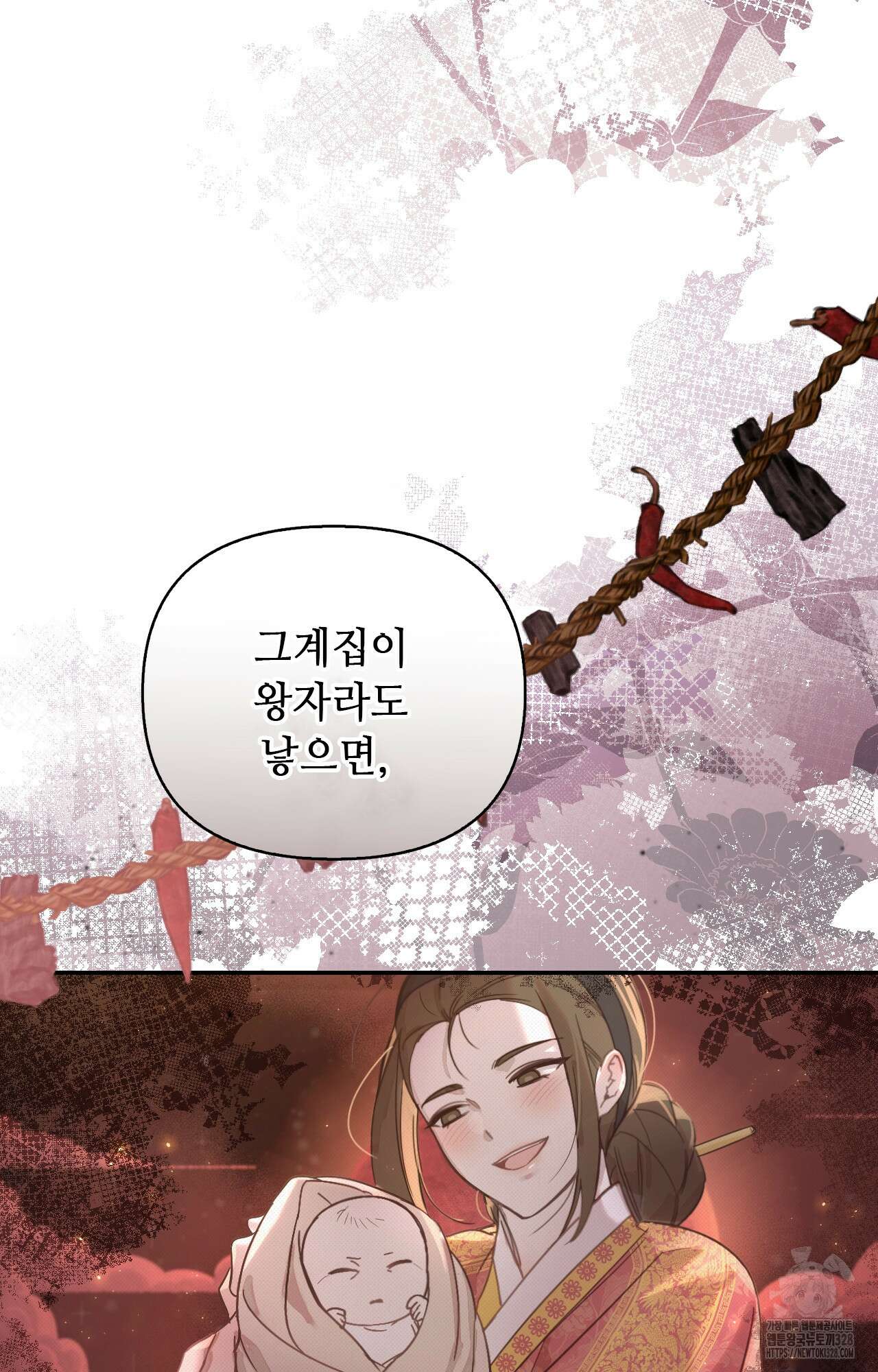 하는 중전 13화 61