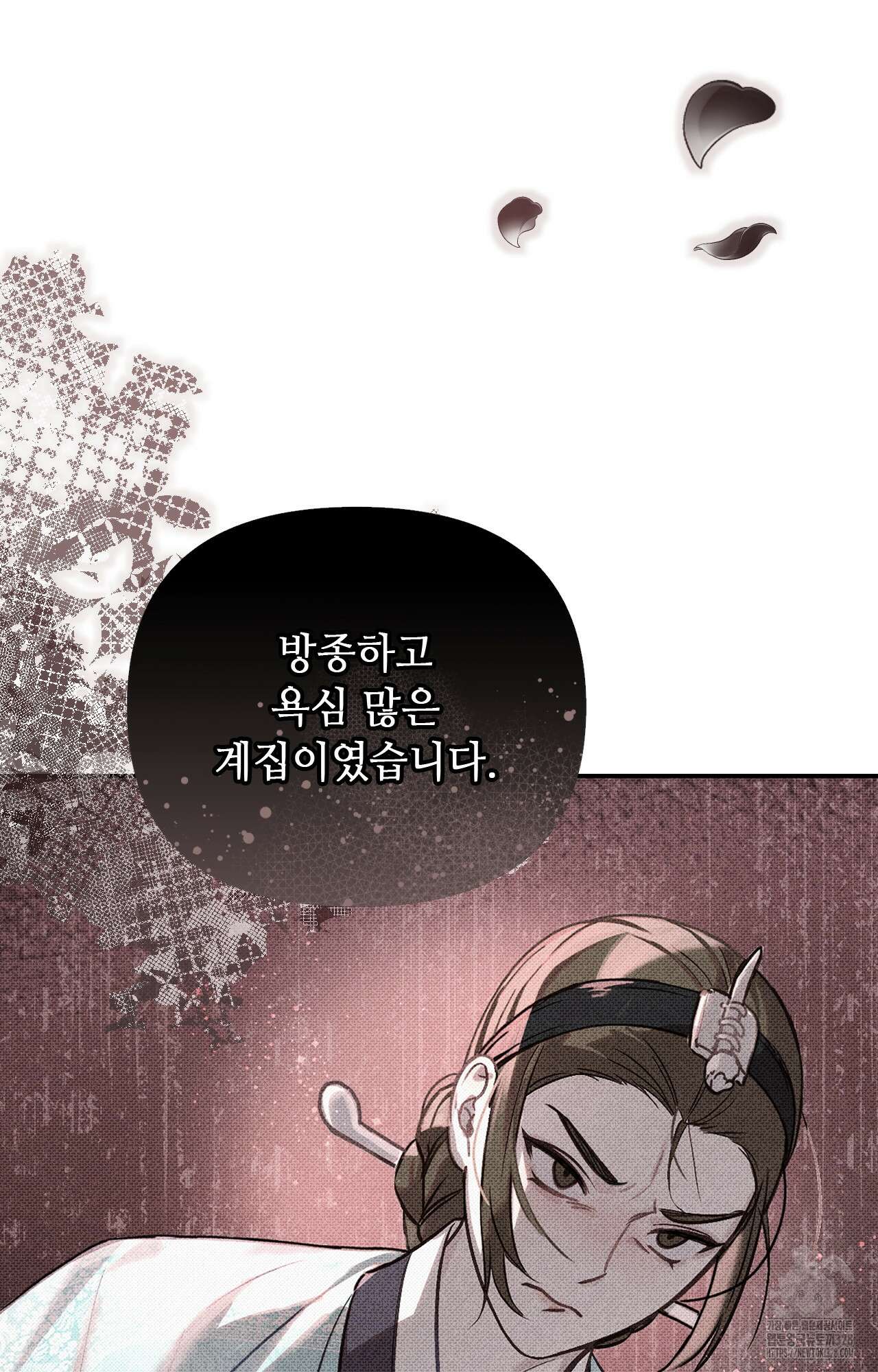 하는 중전 13화 64