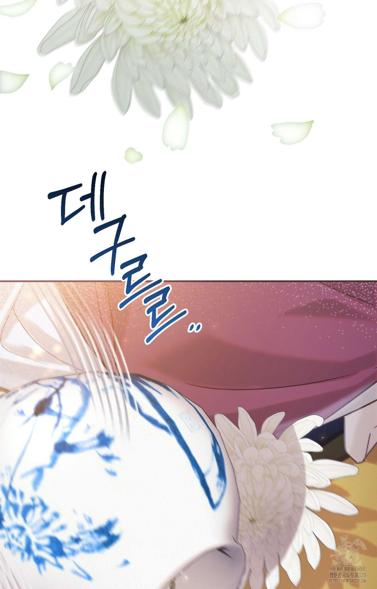 하는 중전 13화 68