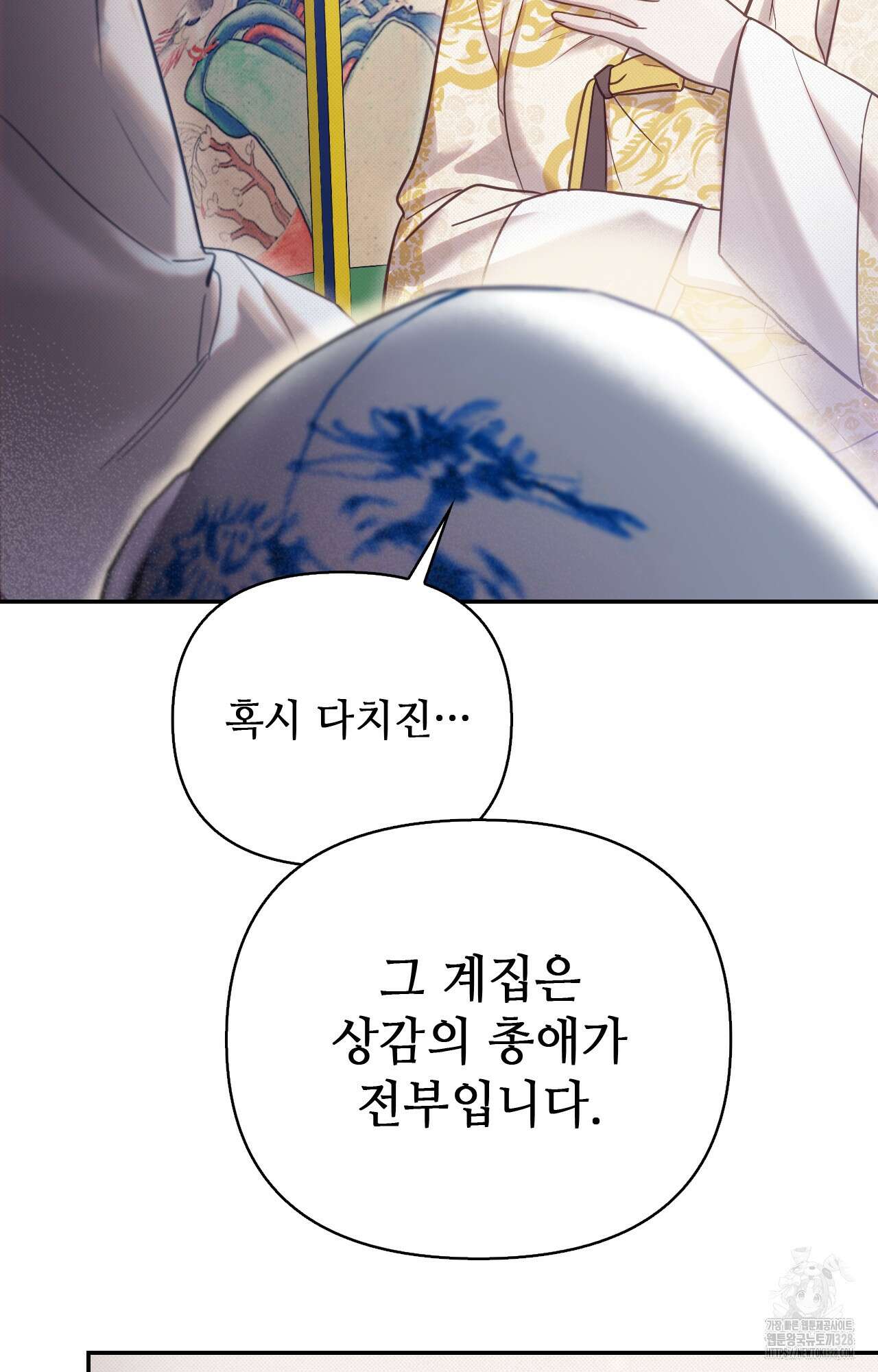 하는 중전 13화 71