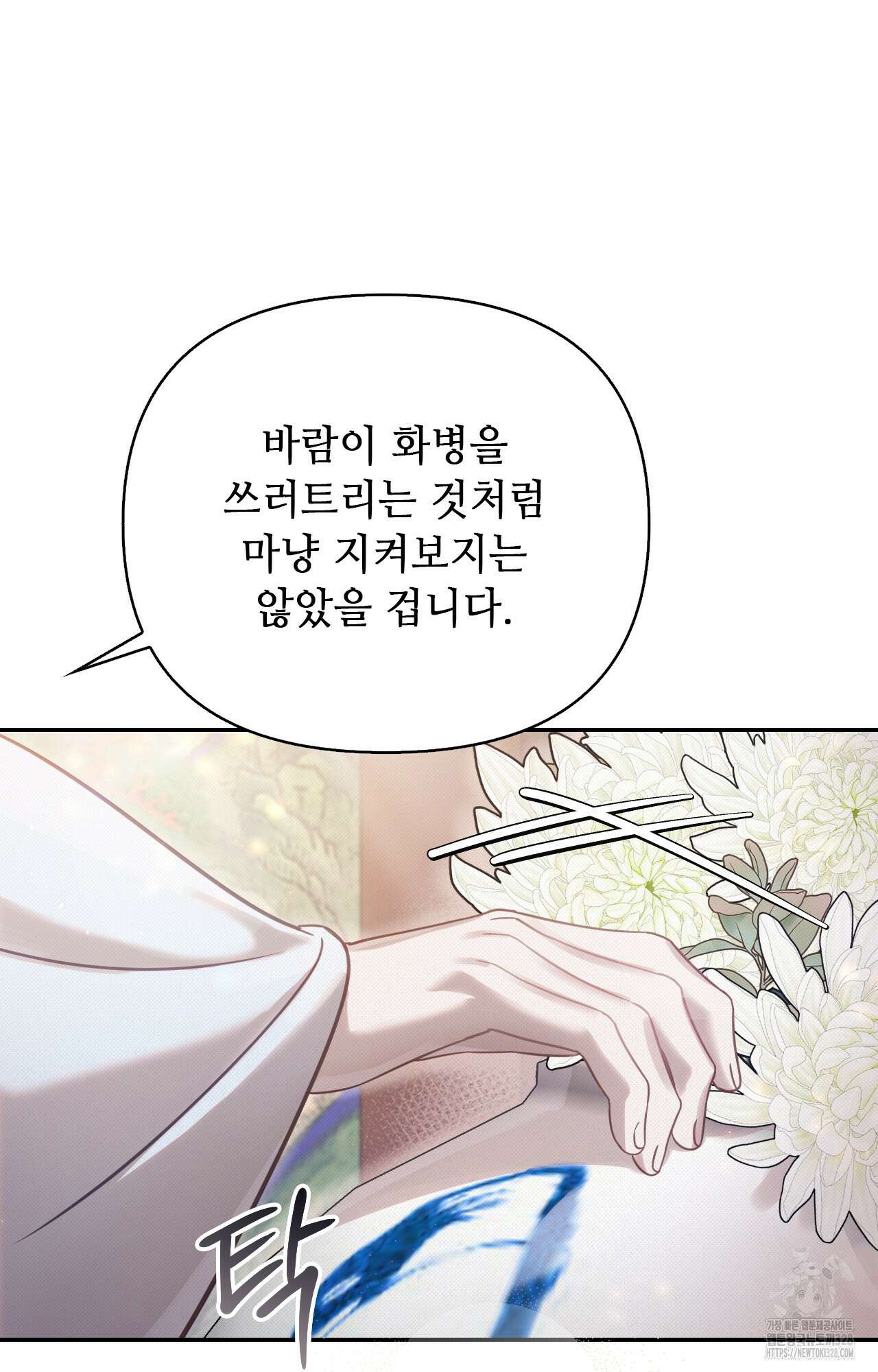 하는 중전 13화 73