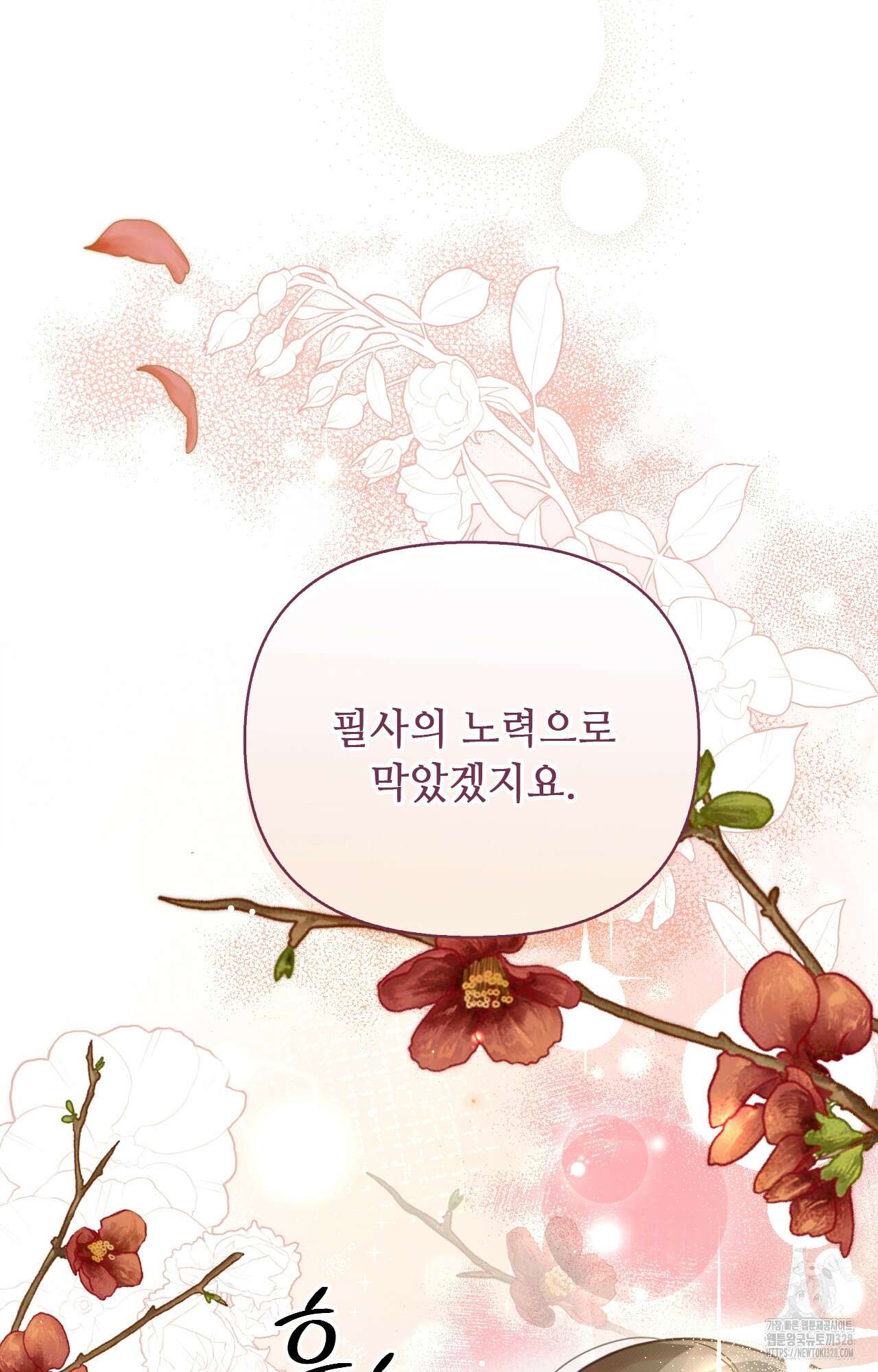 하는 중전 13화 74