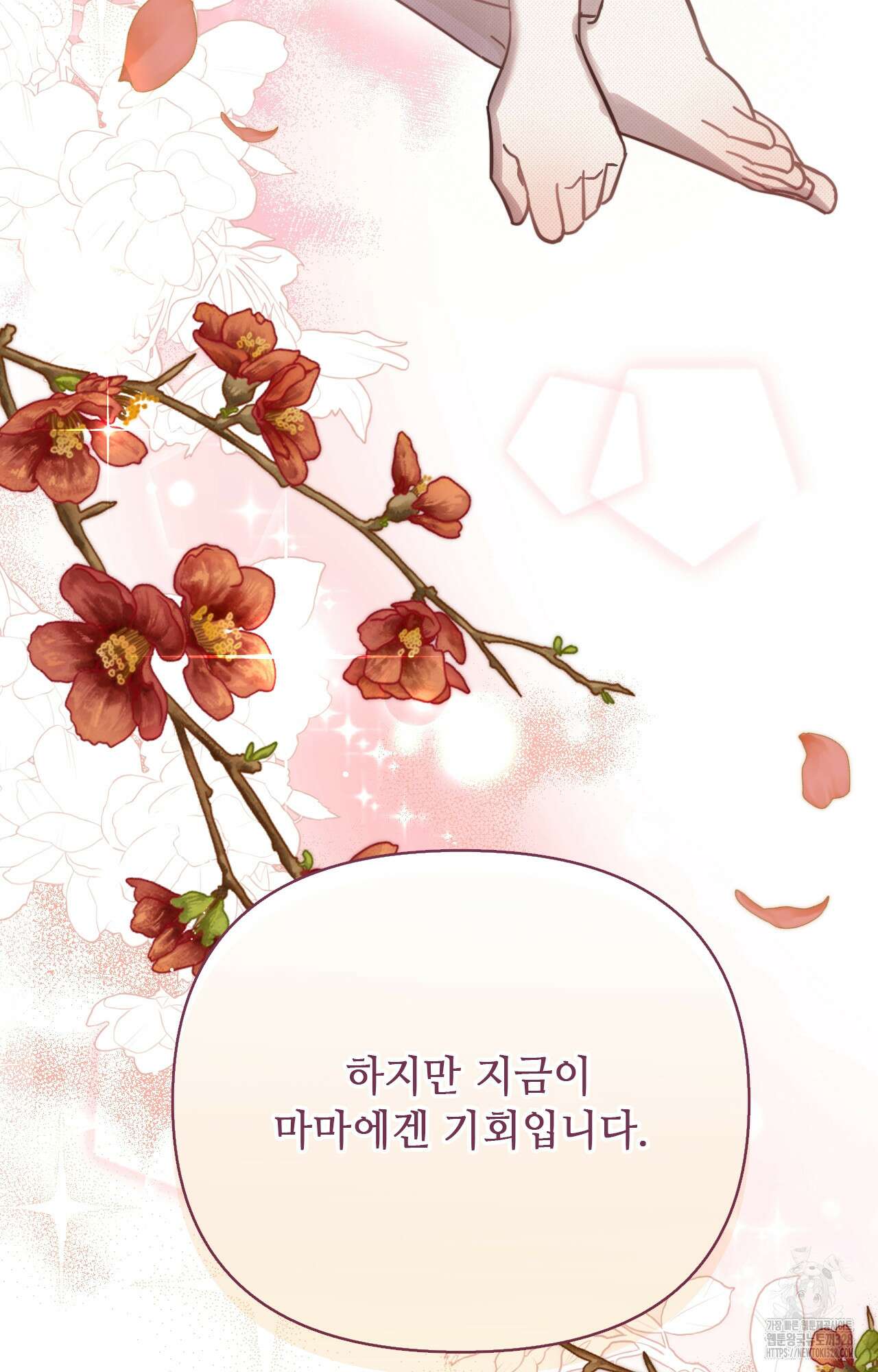 하는 중전 13화 76