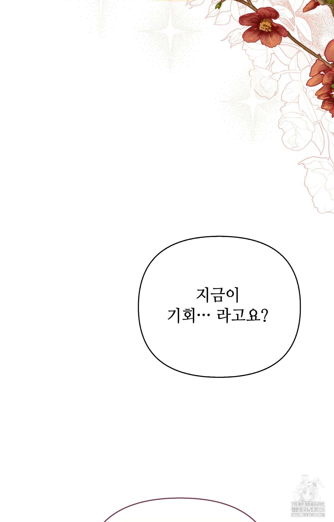 하는 중전 13화 77