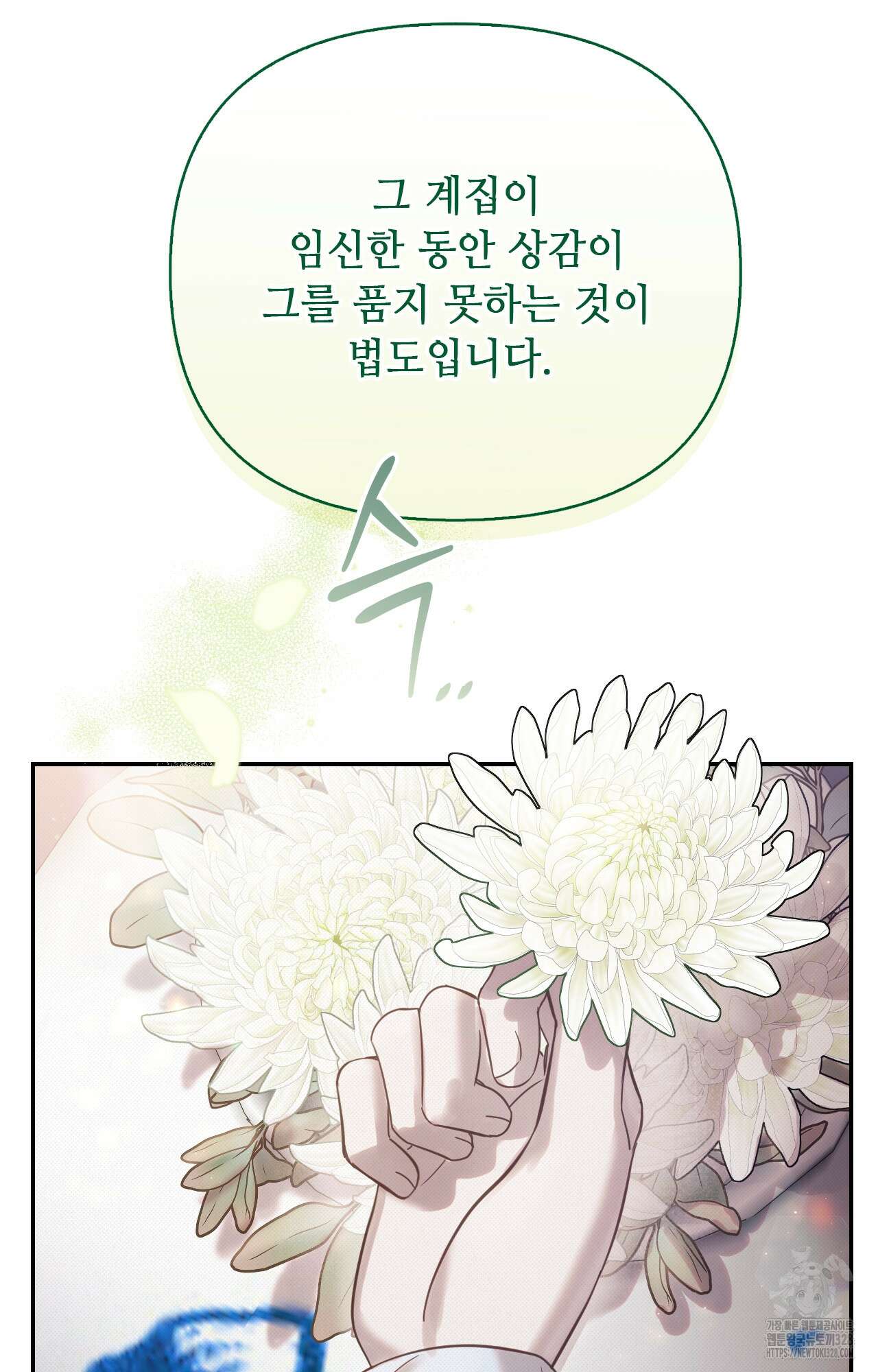 하는 중전 13화 80