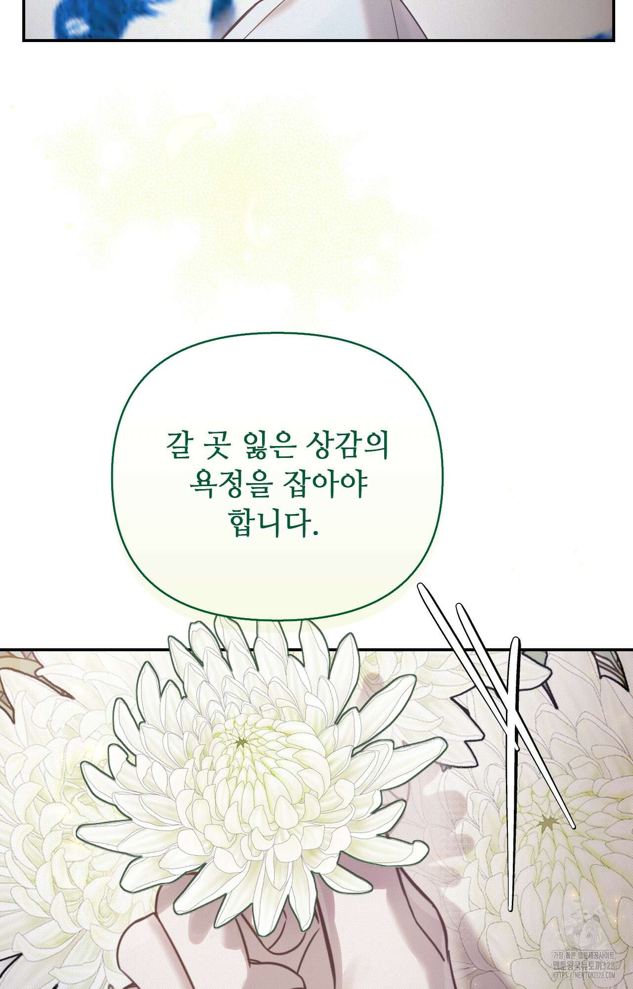 하는 중전 13화 81