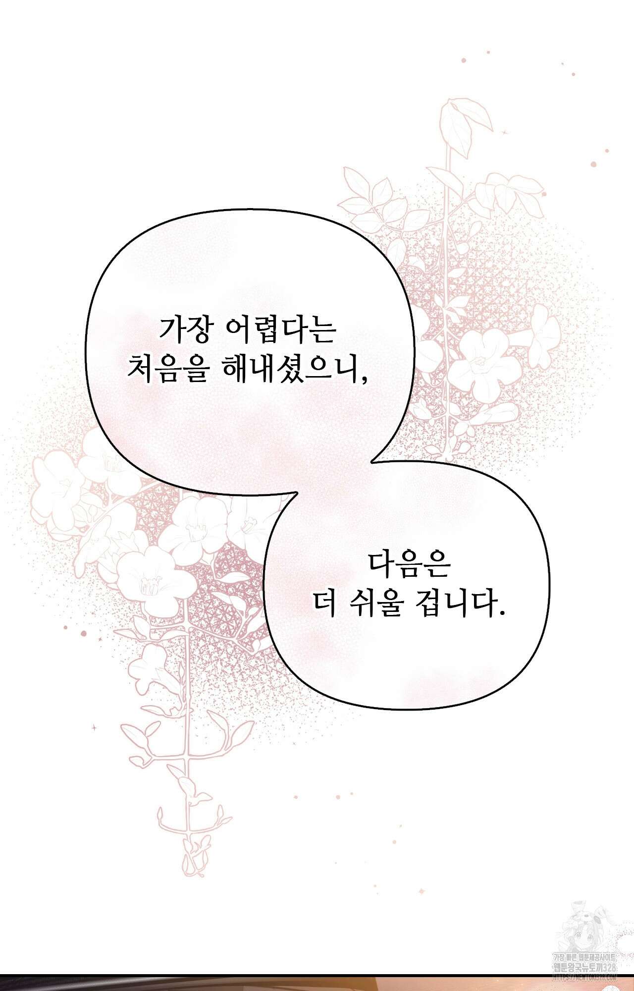 하는 중전 13화 83