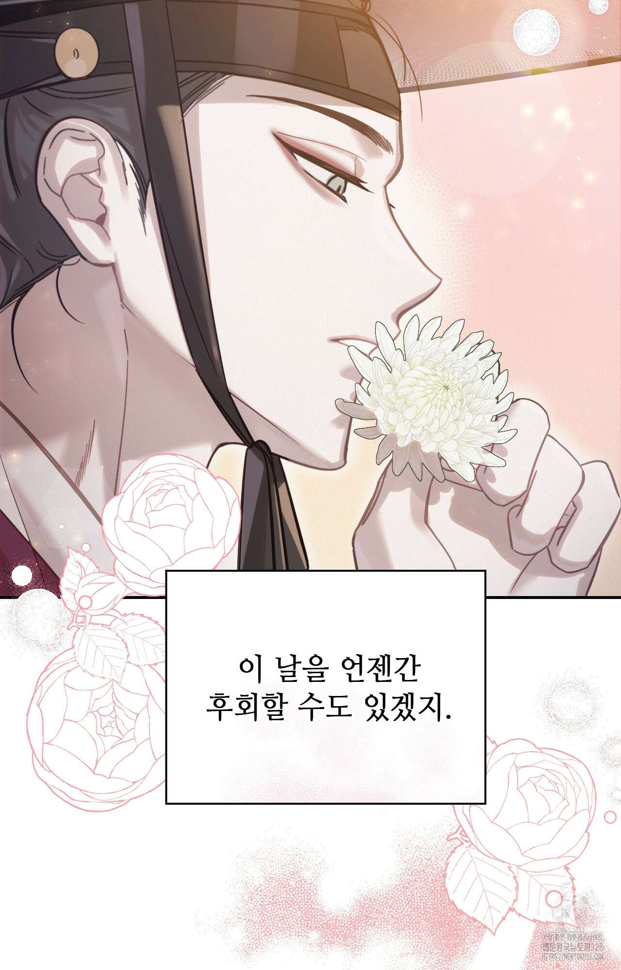 하는 중전 13화 84