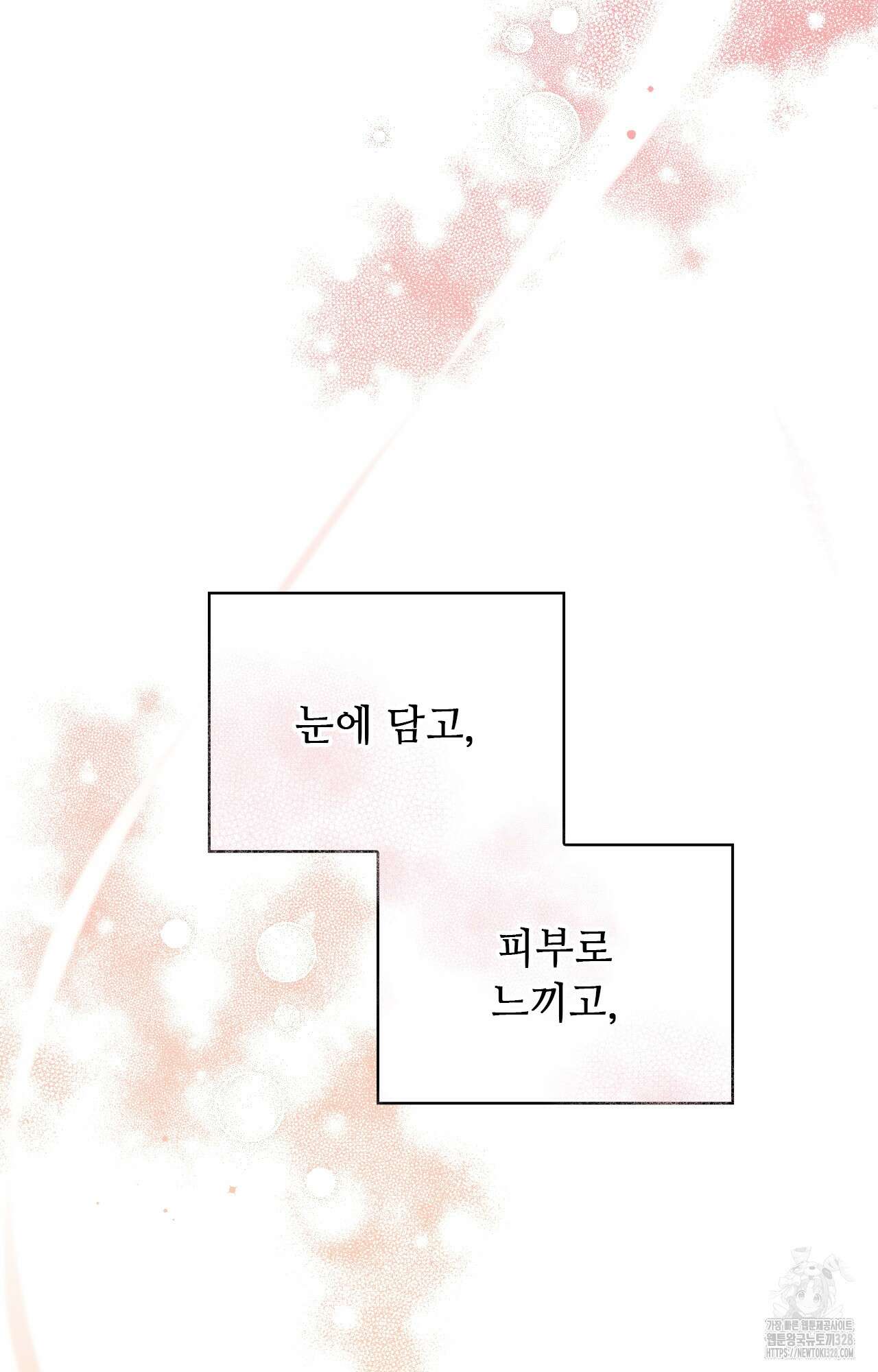 하는 중전 13화 85