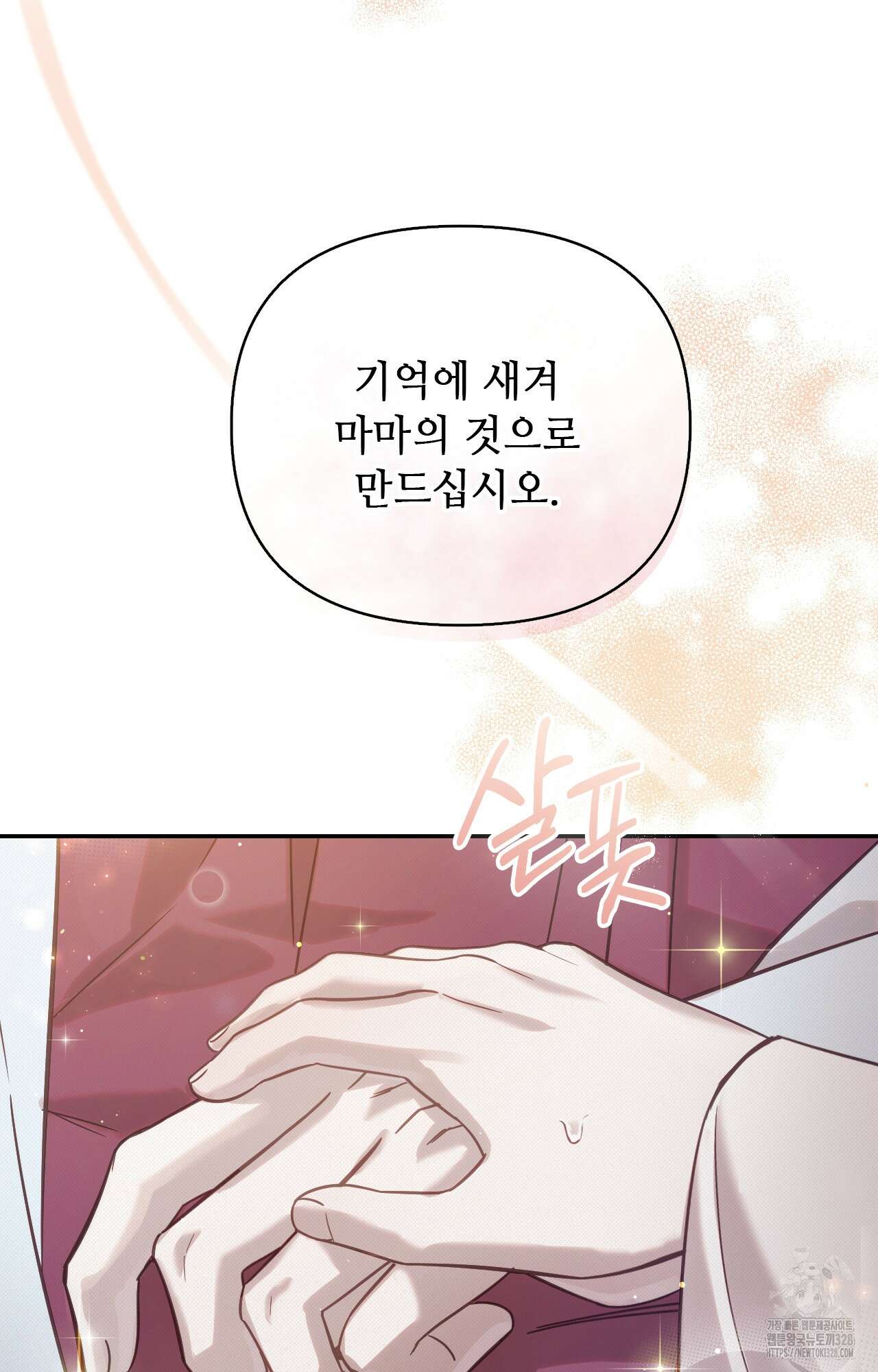 하는 중전 13화 86