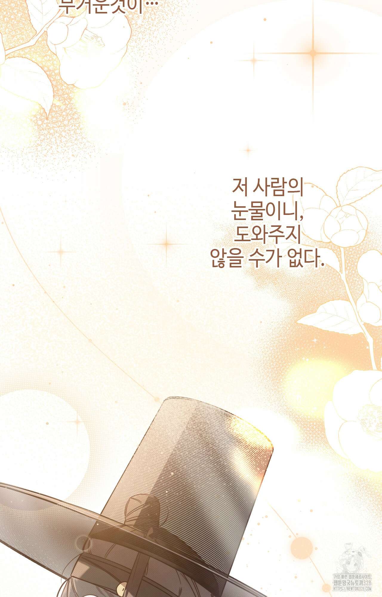 하는 중전 13화 88