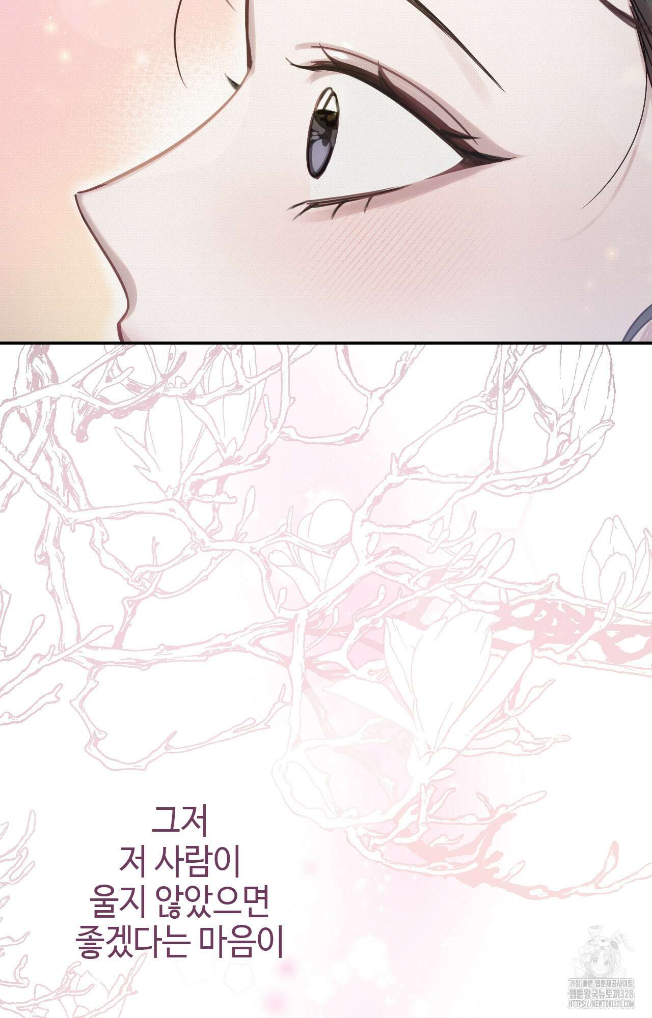 하는 중전 13화 91