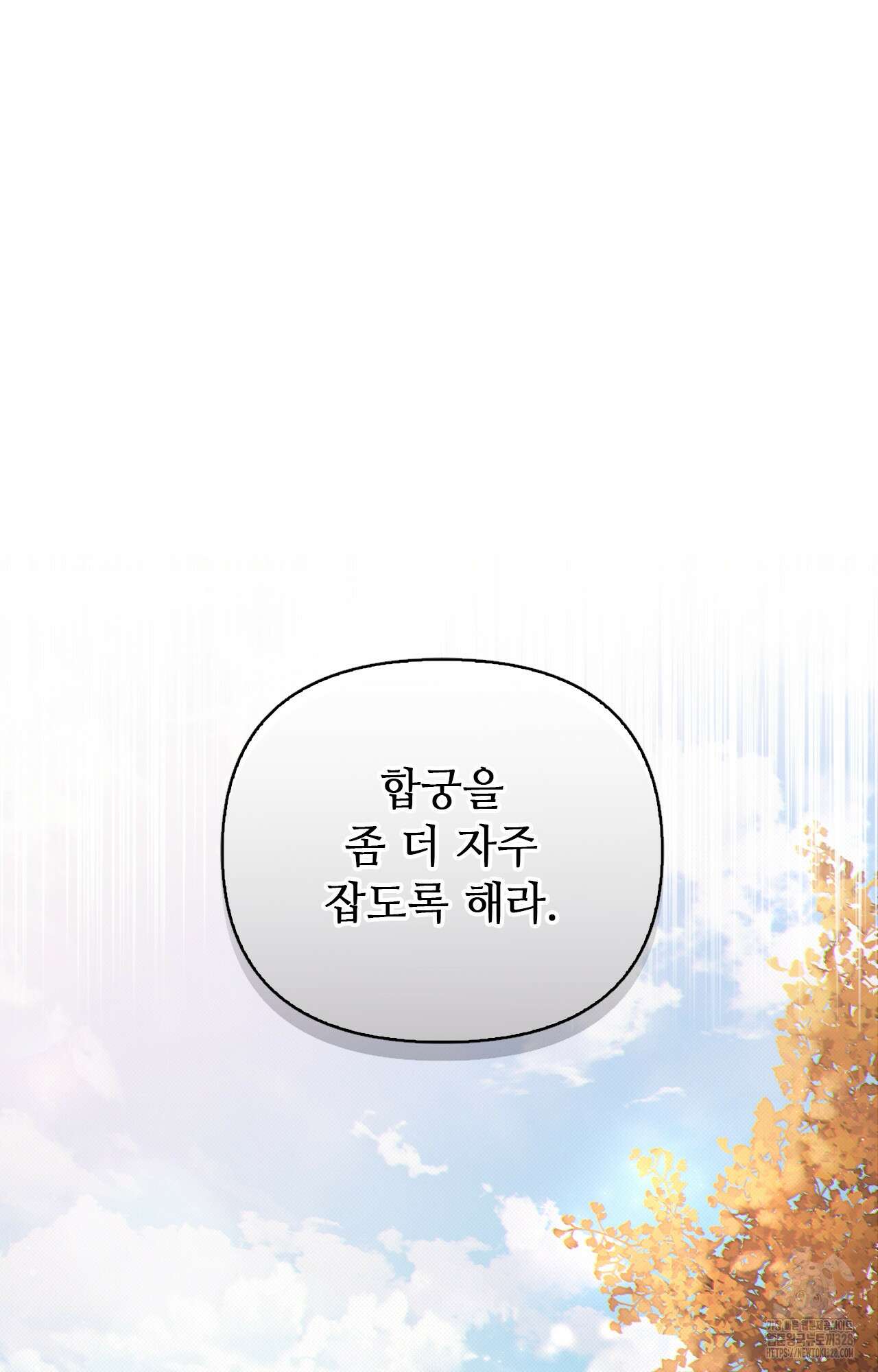 하는 중전 13화 94