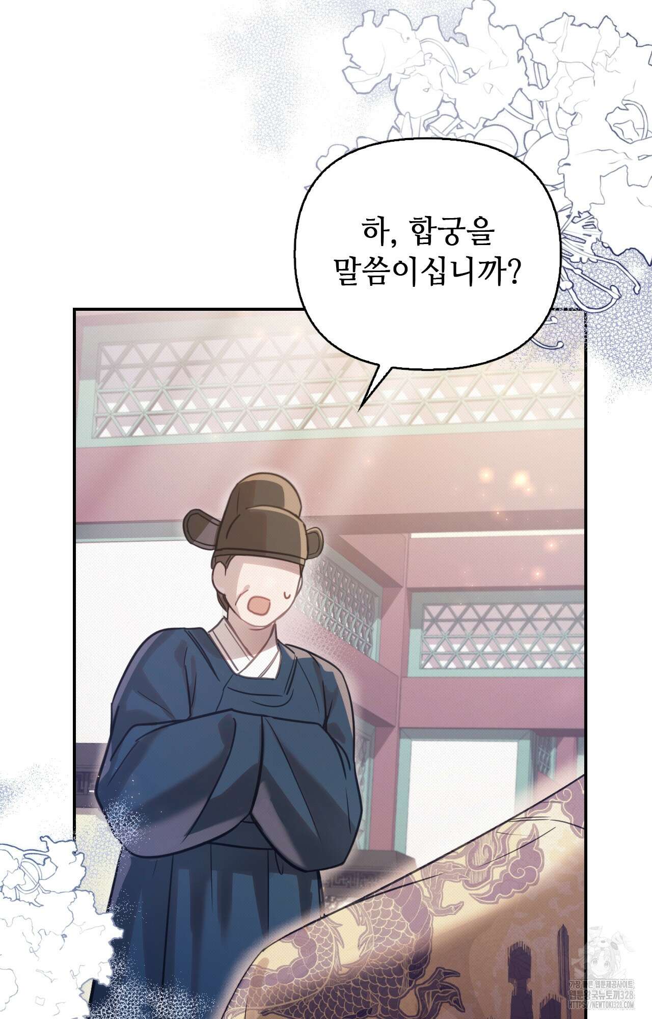 하는 중전 13화 96
