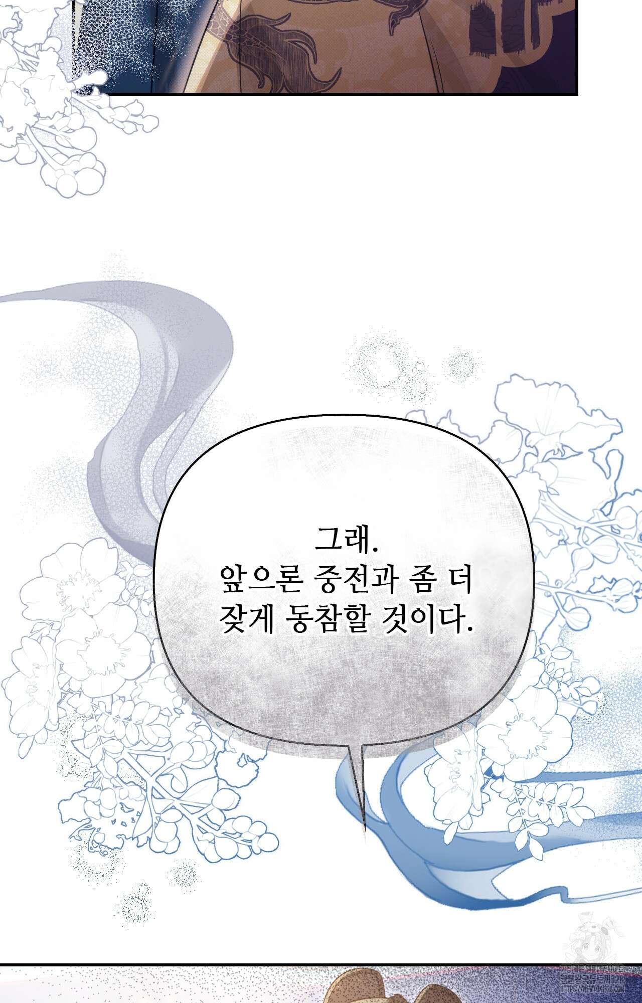 하는 중전 13화 97