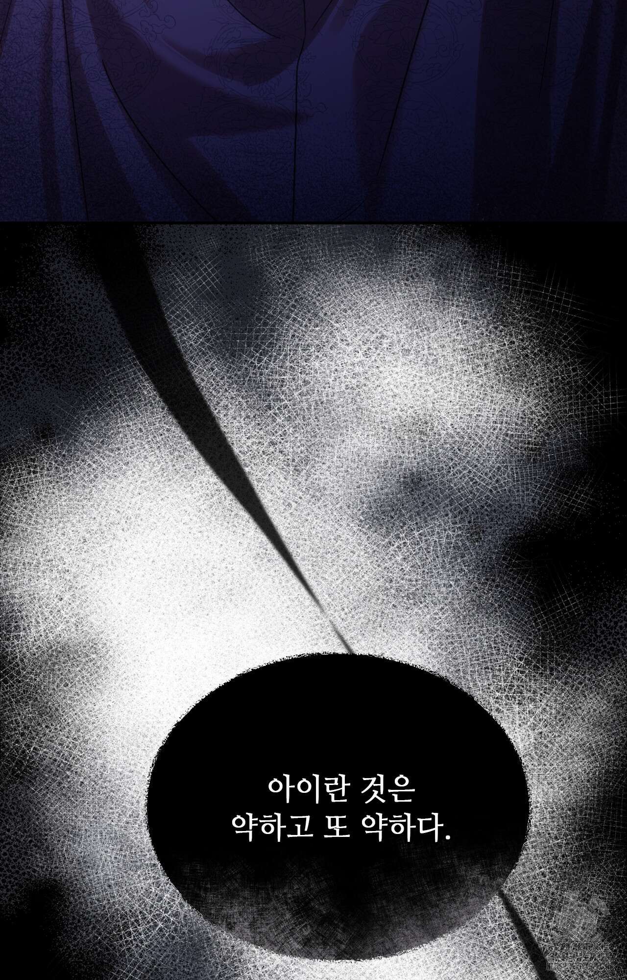 하는 중전 13화 99