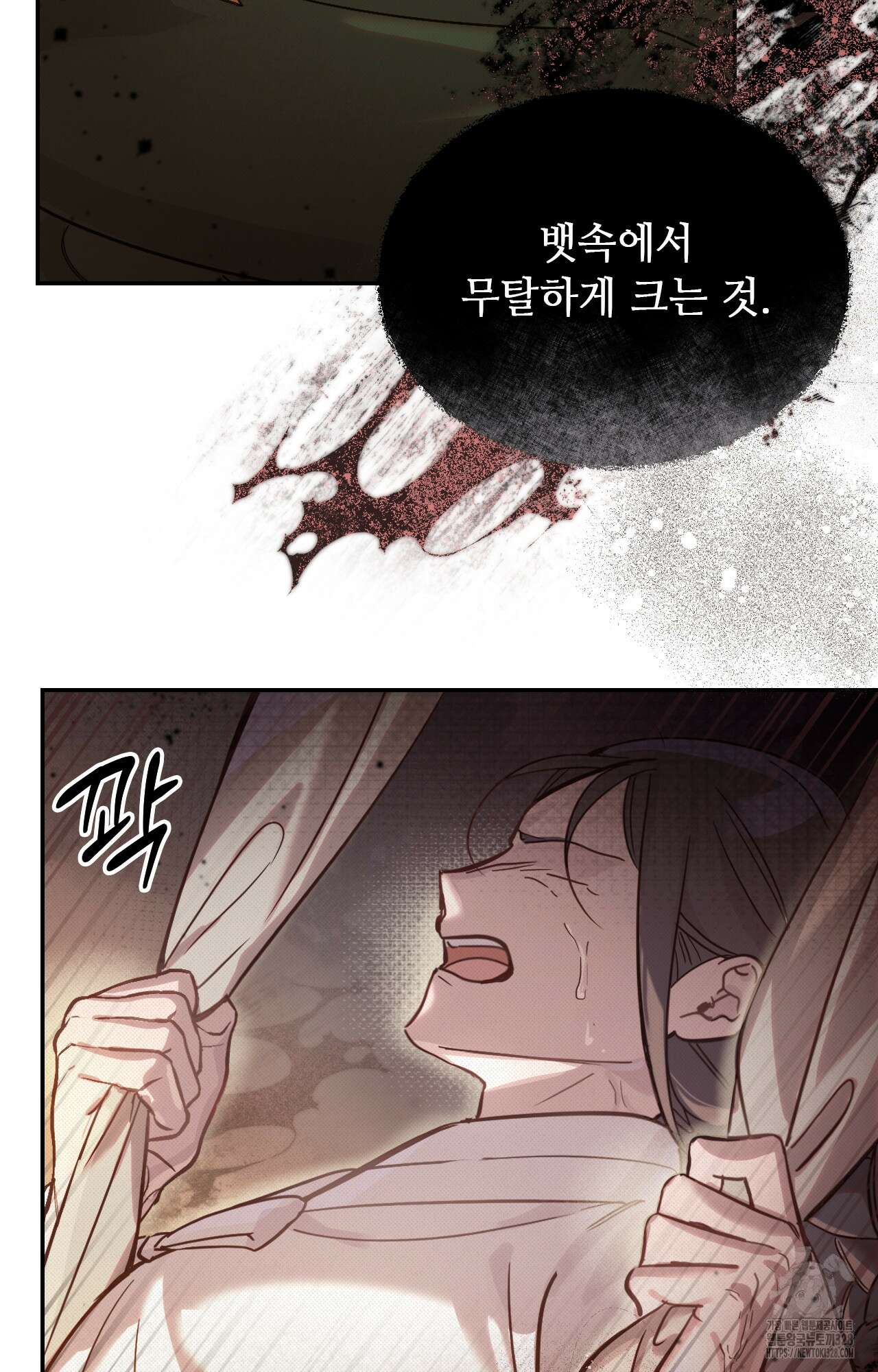 하는 중전 13화 102