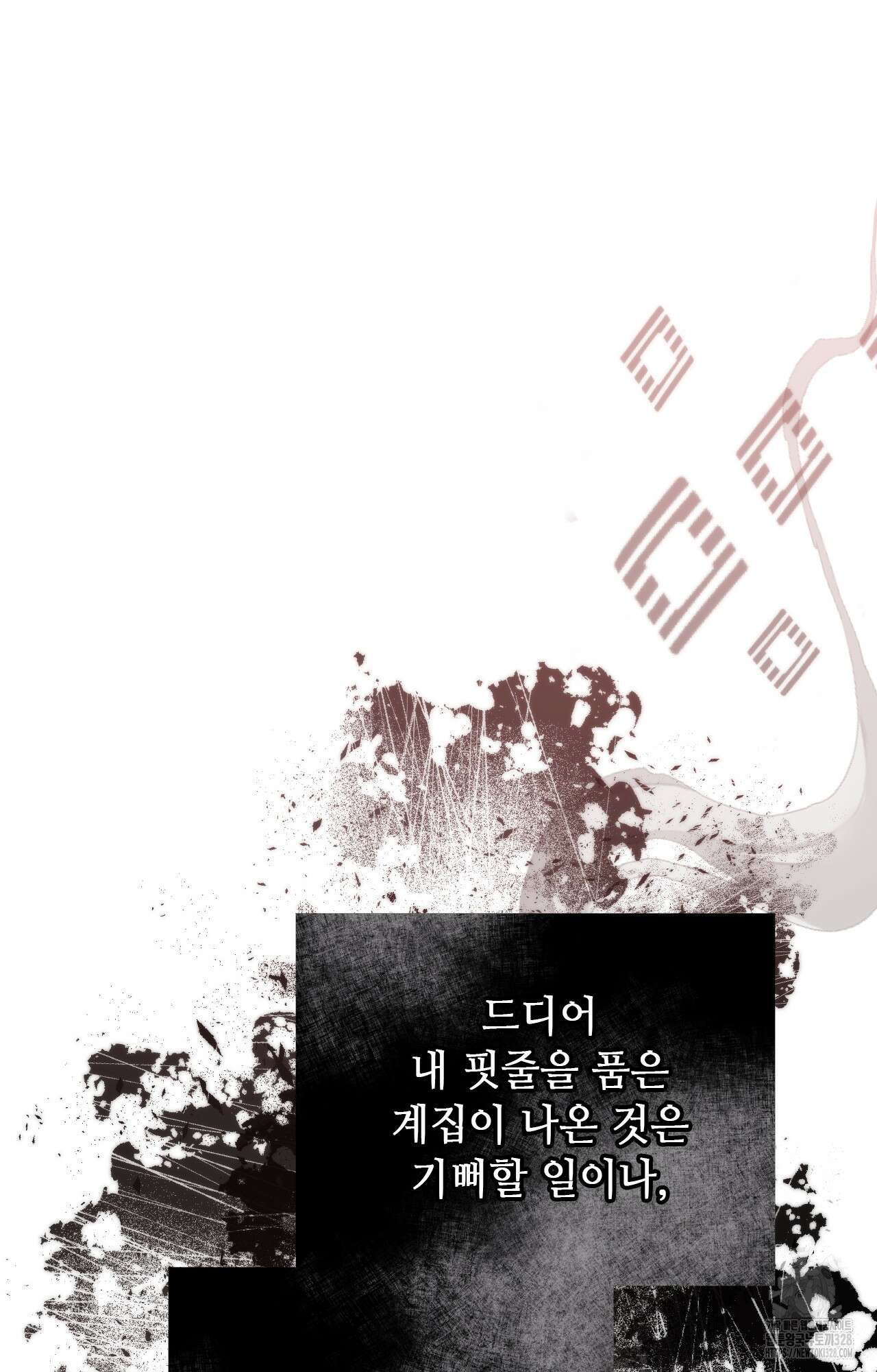 하는 중전 13화 105