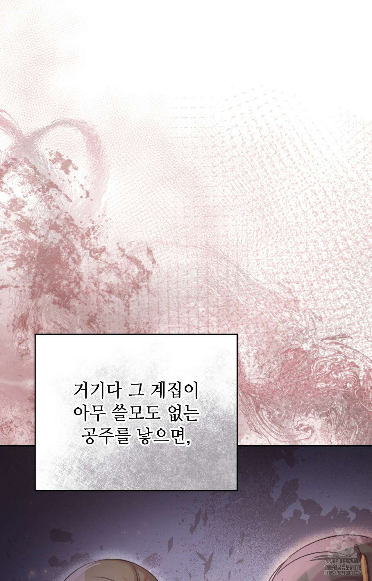 하는 중전 13화 109