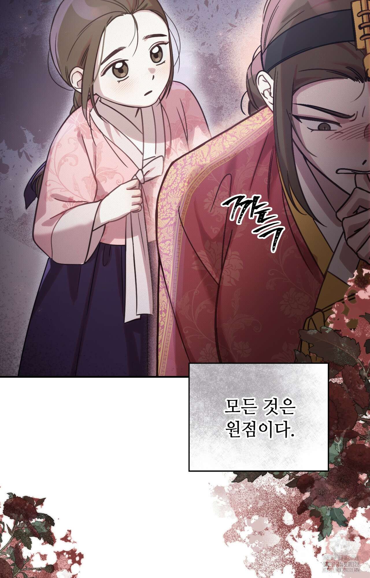 하는 중전 13화 110