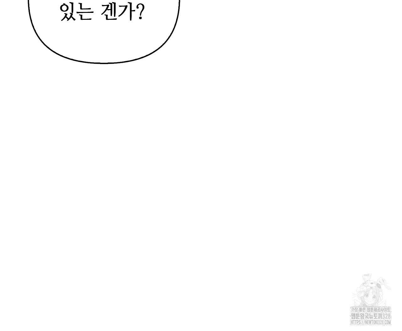 하는 중전 13화 112