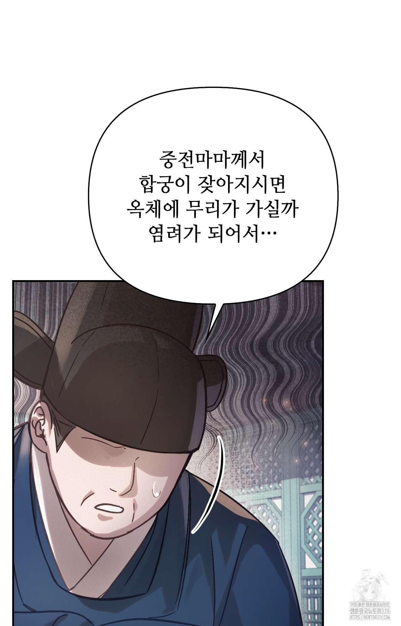 하는 중전 13화 113