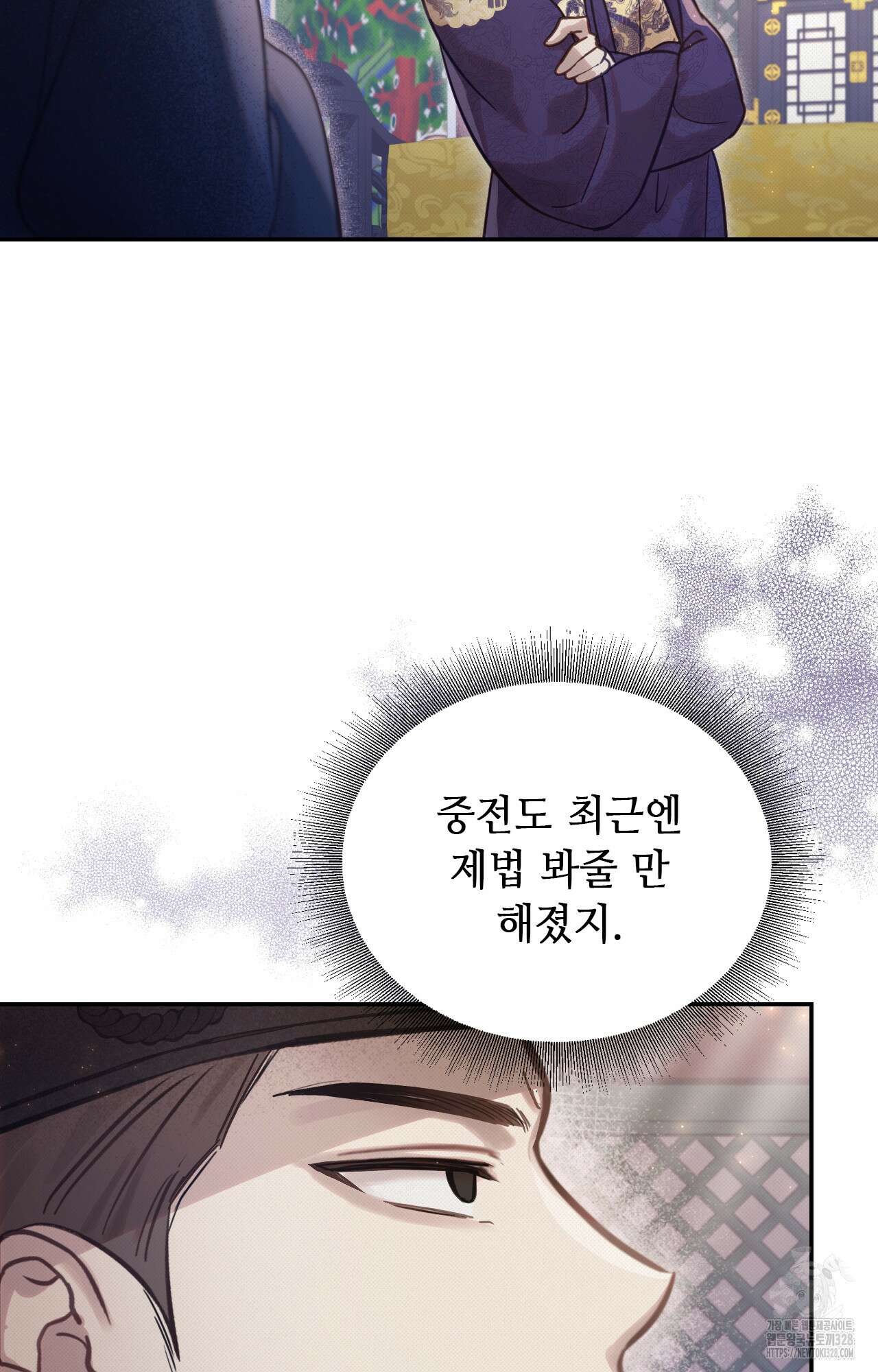 하는 중전 13화 115