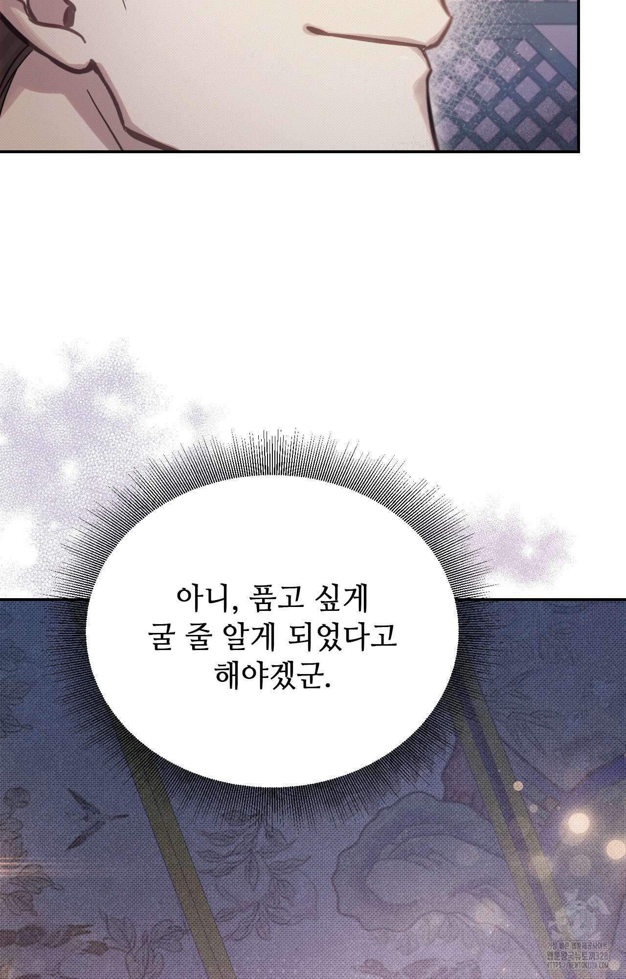하는 중전 13화 116