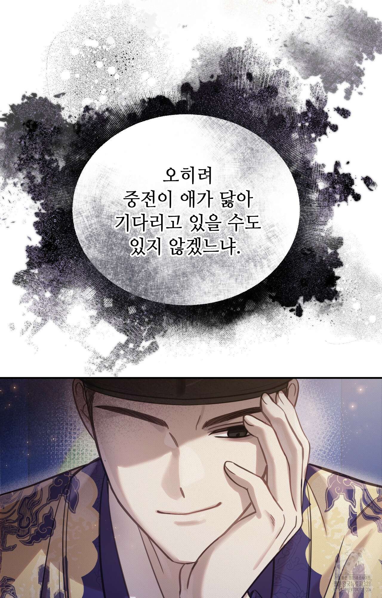 하는 중전 13화 118
