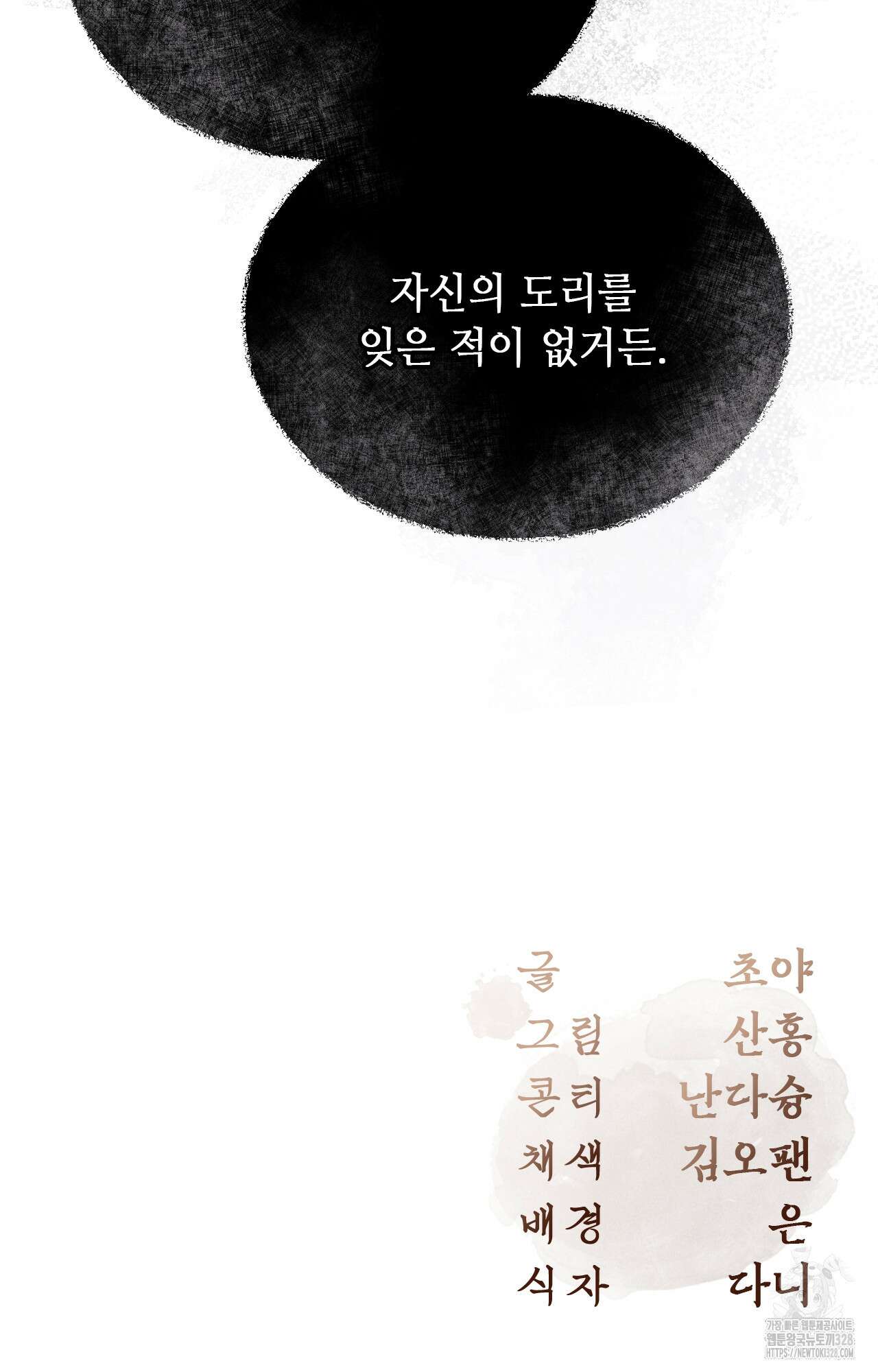 하는 중전 13화 120