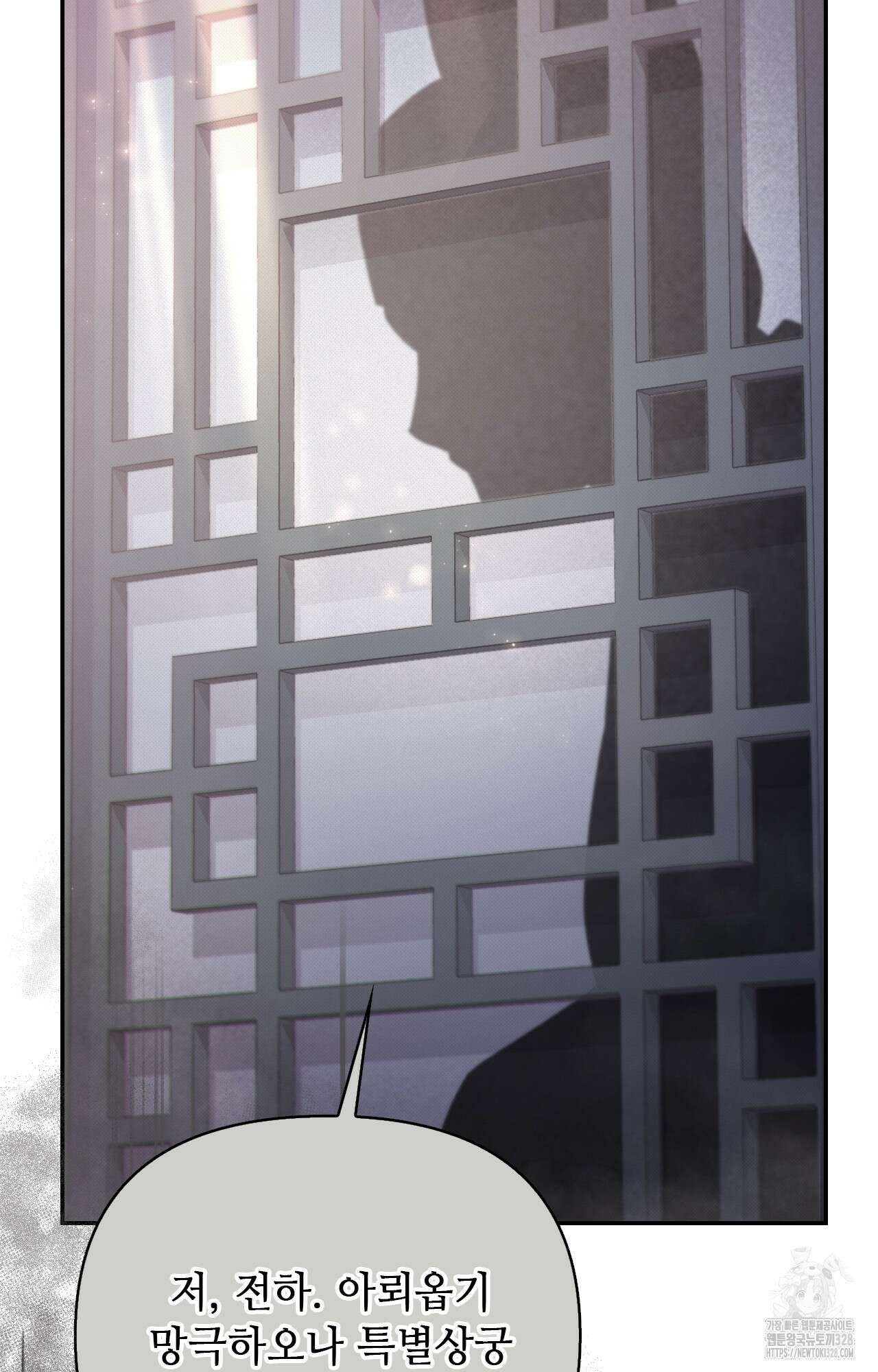 하는 중전 17화 2