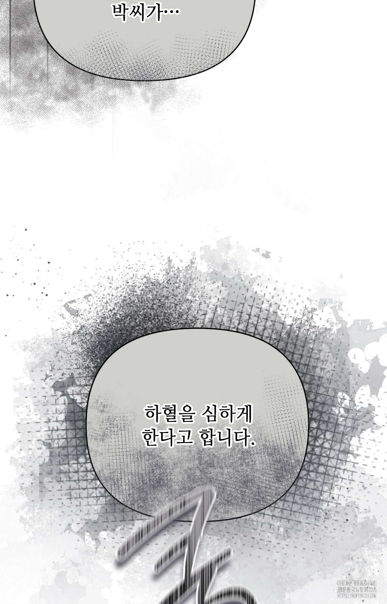 하는 중전 17화 3
